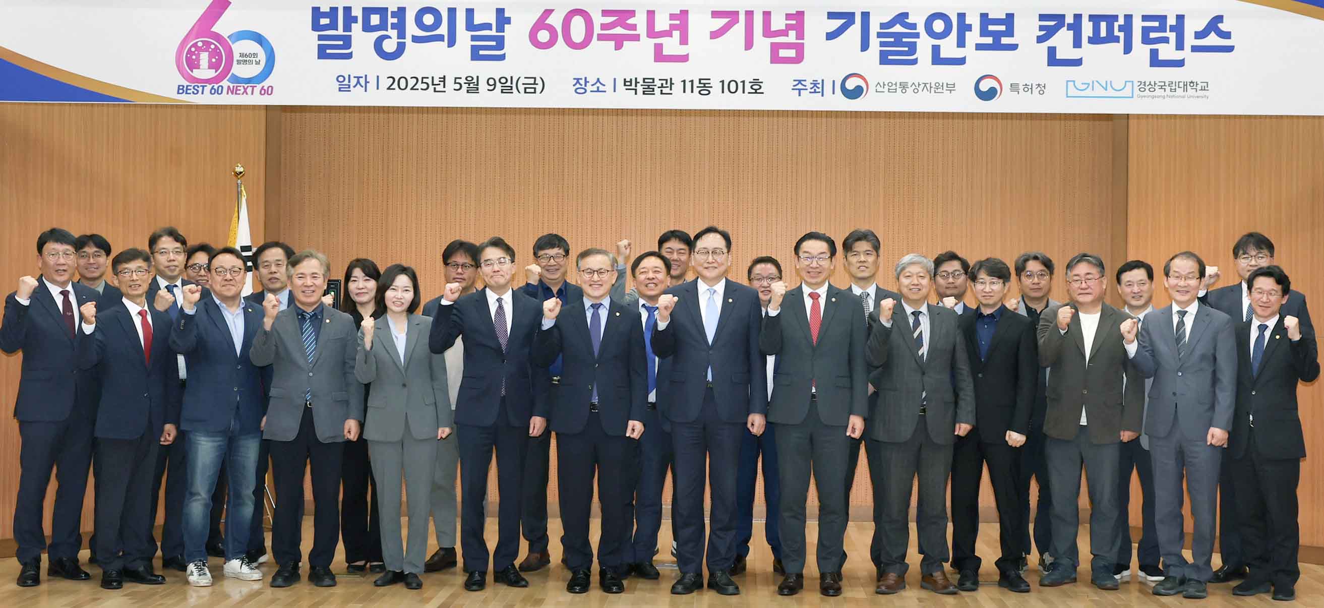 기술안보 컨퍼런스 개최 6