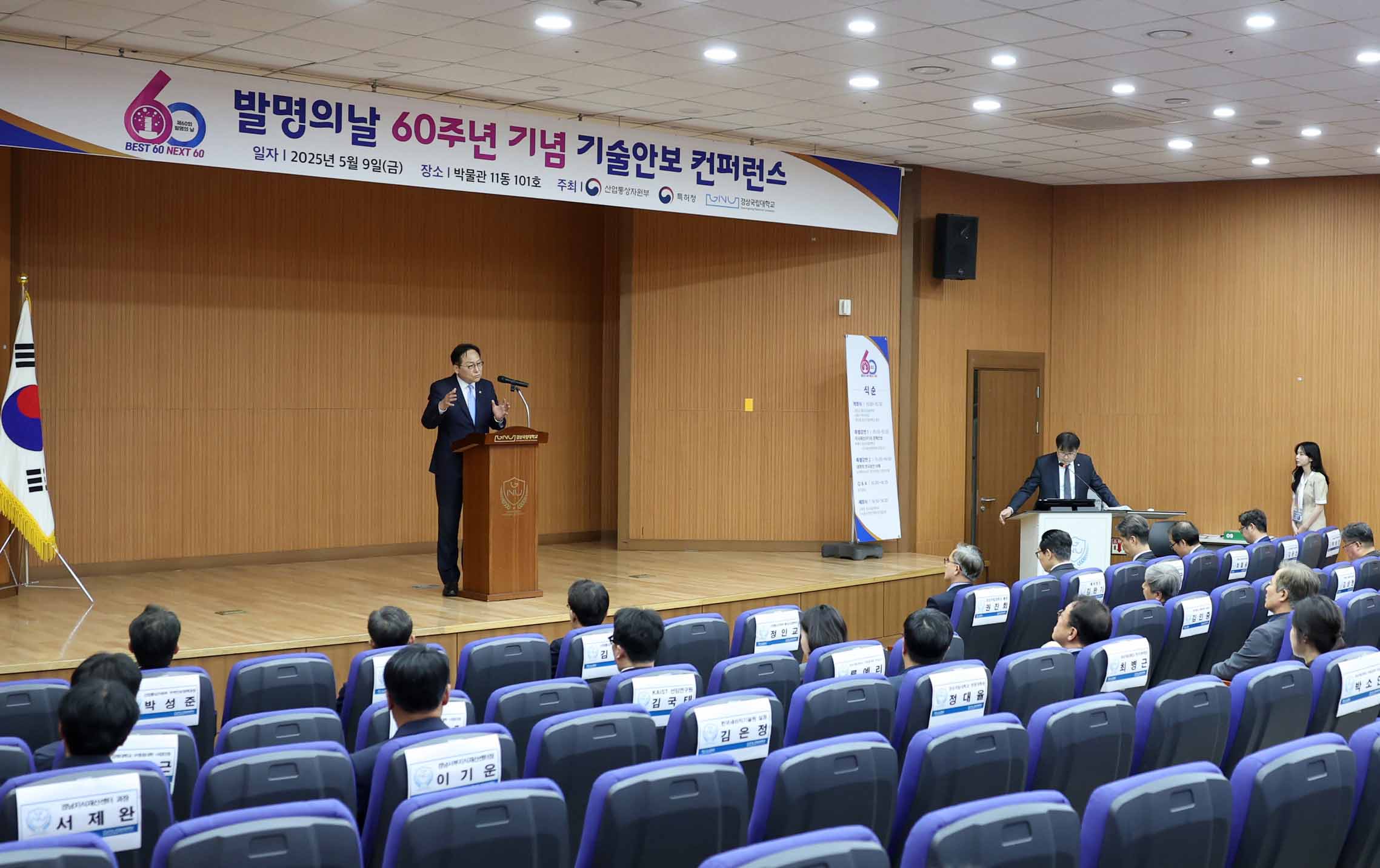 기술안보 컨퍼런스 개최 5