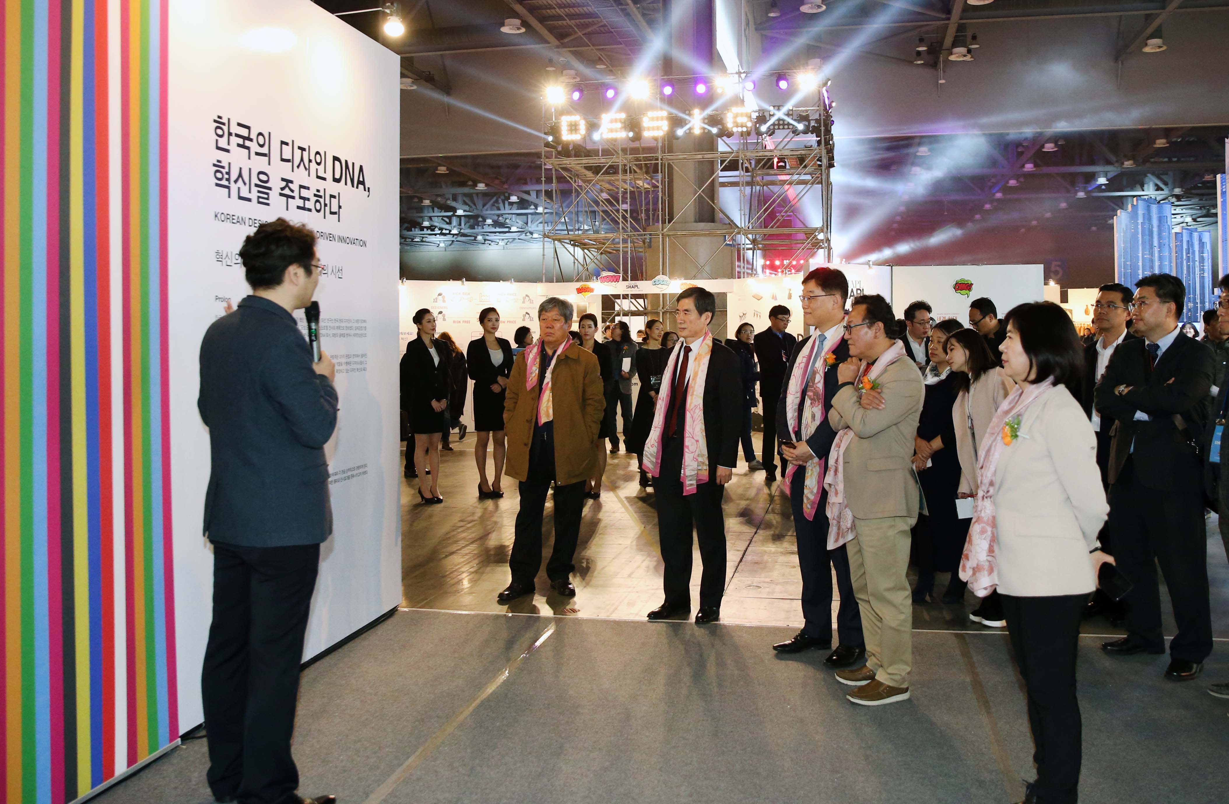 디자인코리아 2018 개막식 4