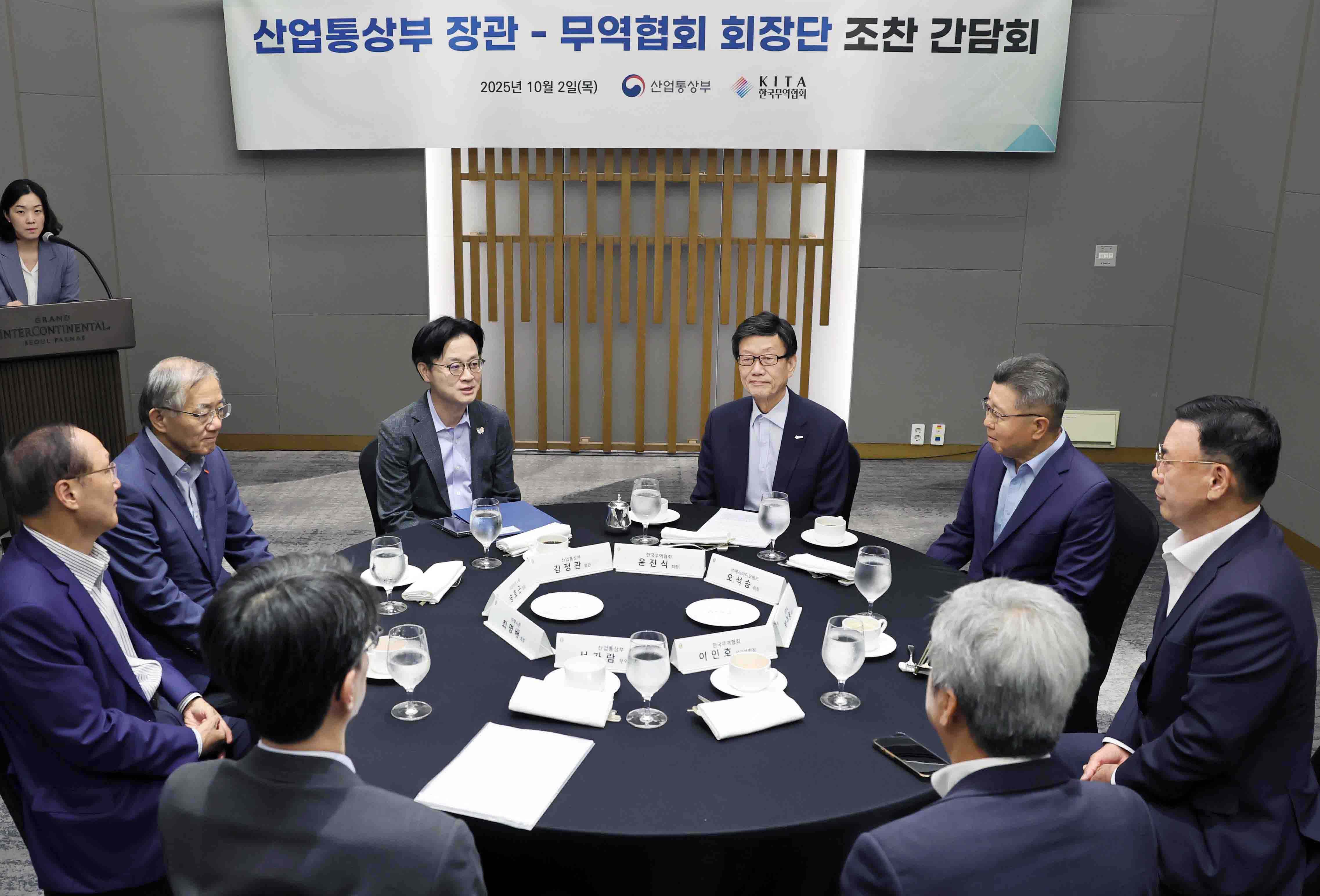 한국무역협회 회장단 조찬 간담회 4