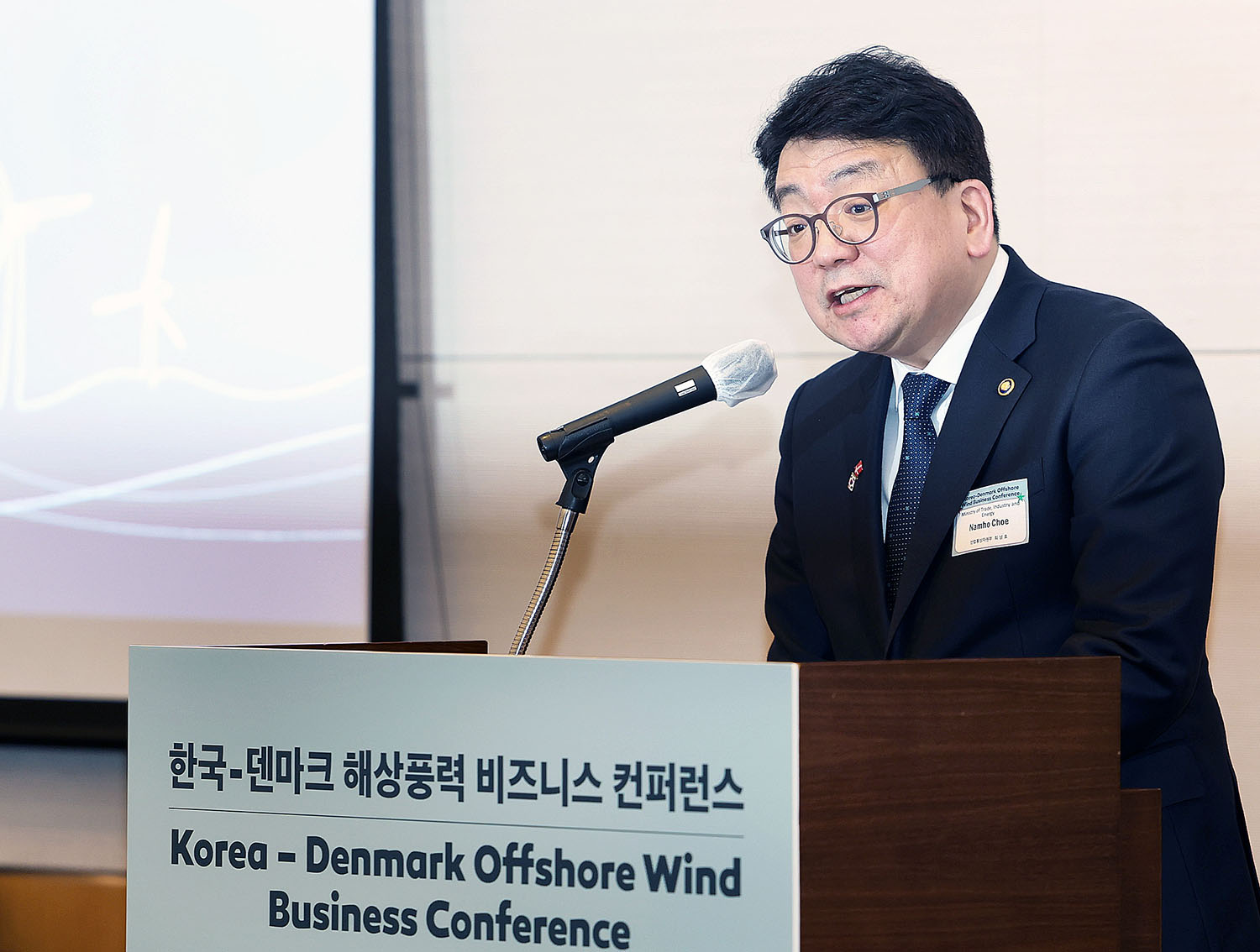 한-덴마크 풍력 비즈니스 컨퍼런스 2