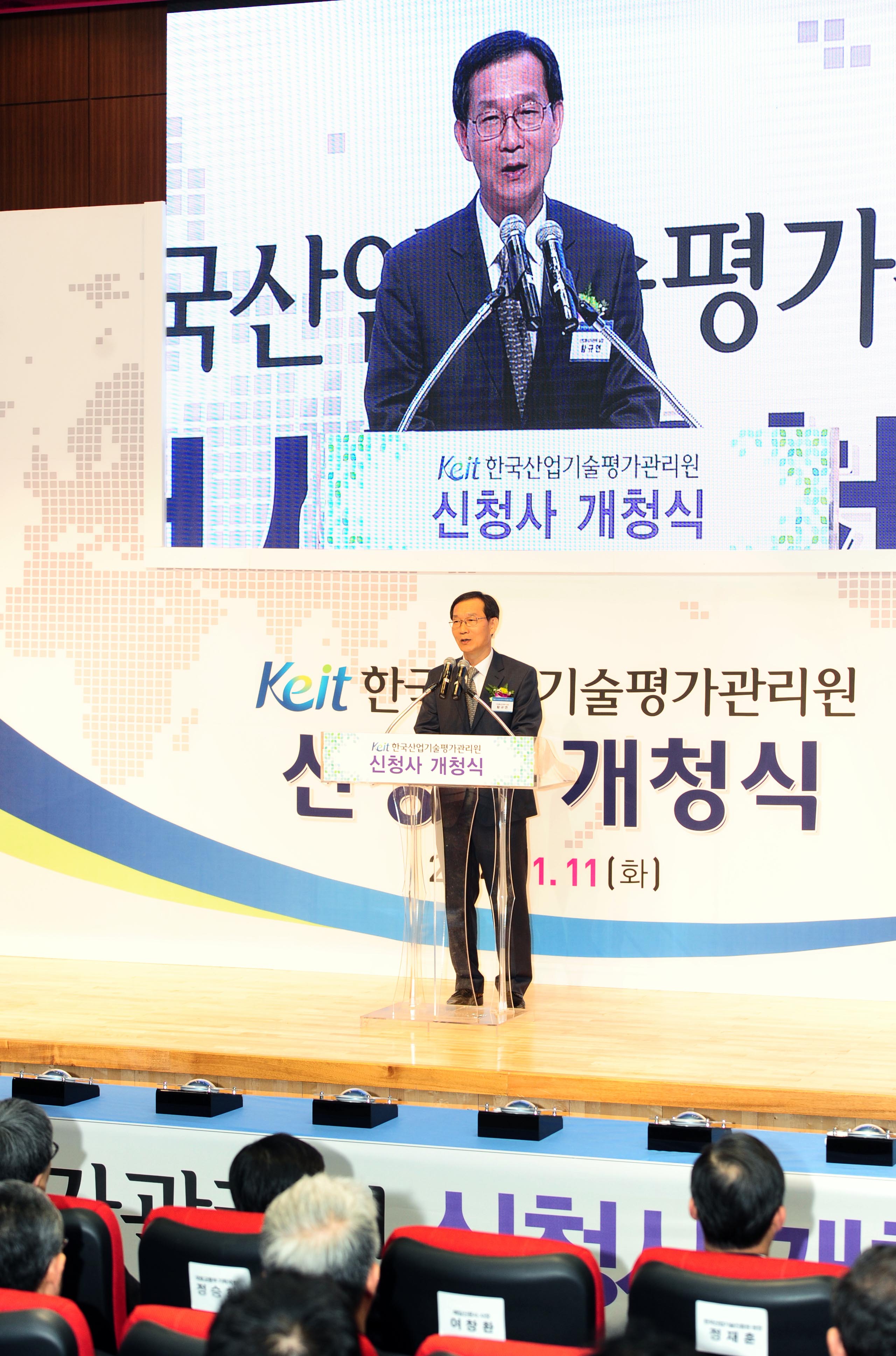한국산업기술평가관리원 대구 신청사 개청식 4