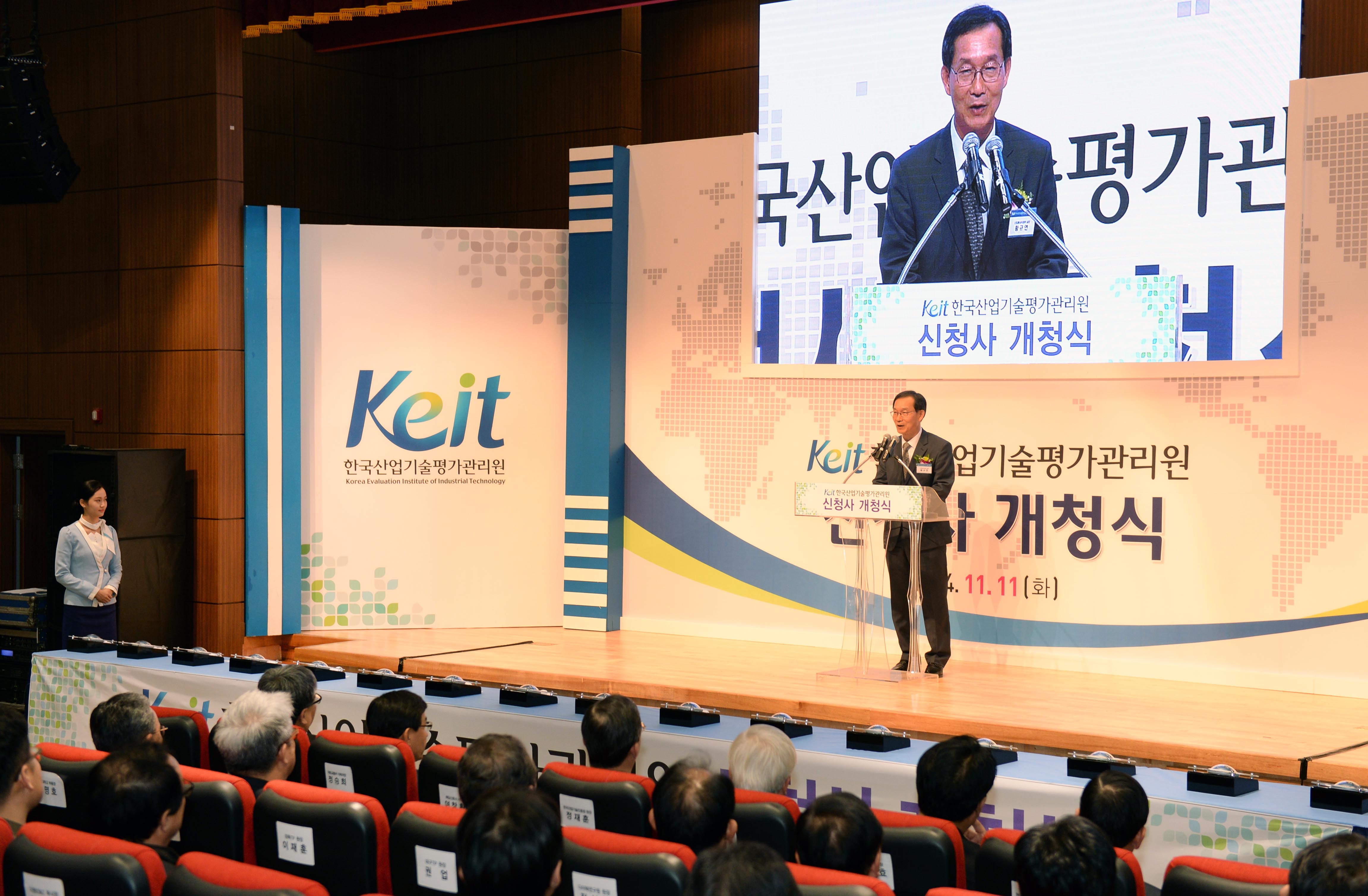 한국산업기술평가관리원 대구 신청사 개청식 3
