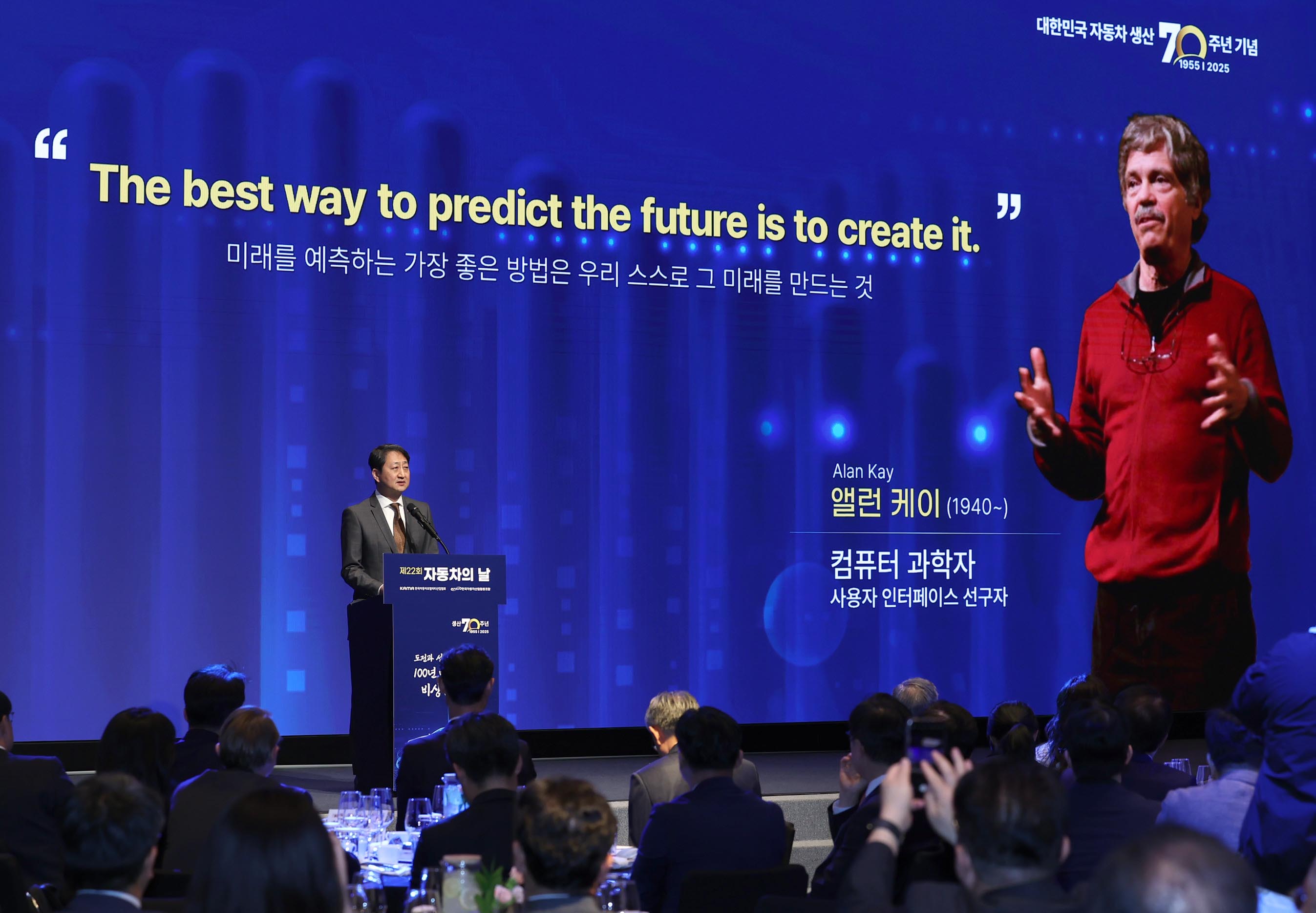 제22회 자동차의 날 1
