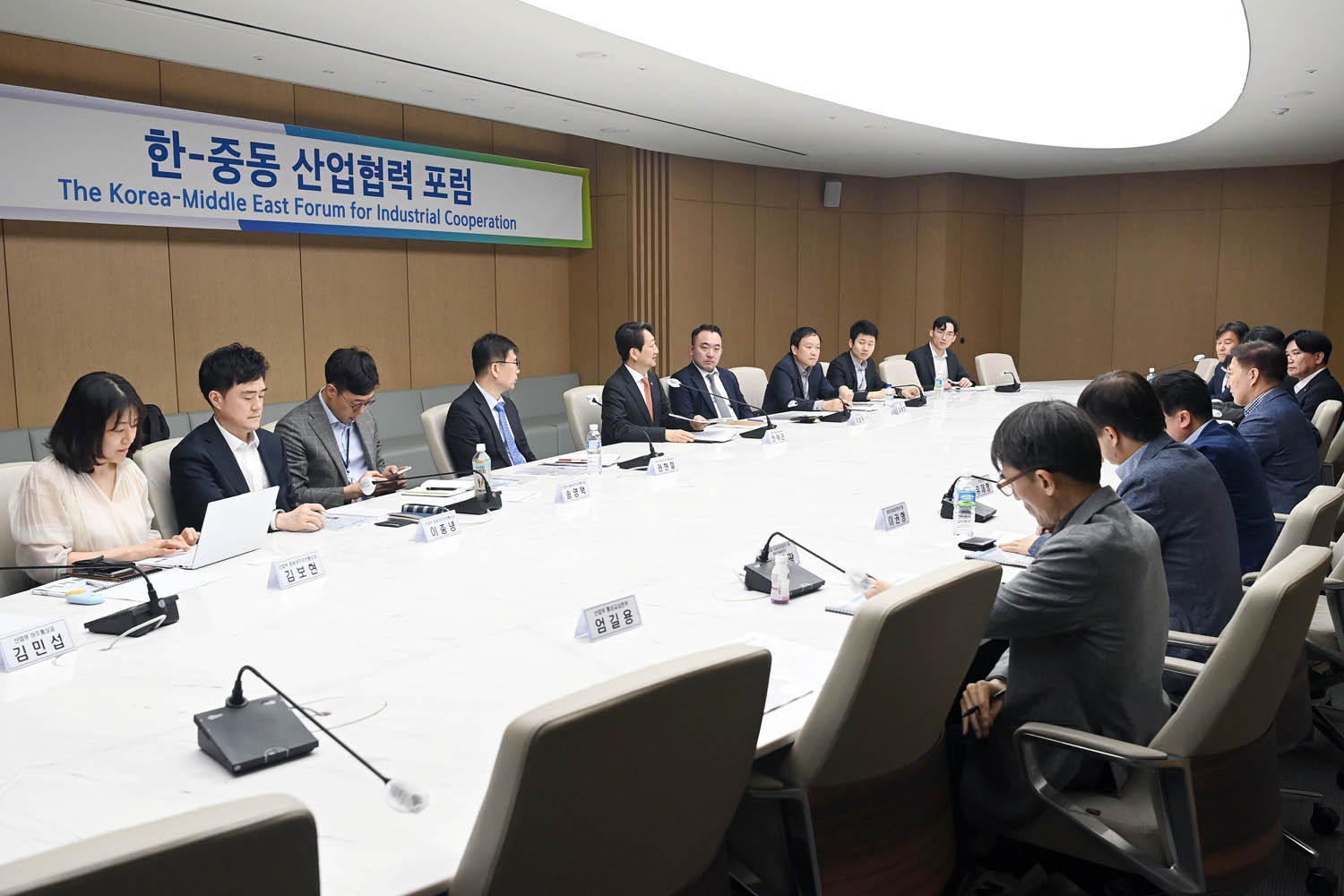 제1차 한-중동 산업협력 포럼 1