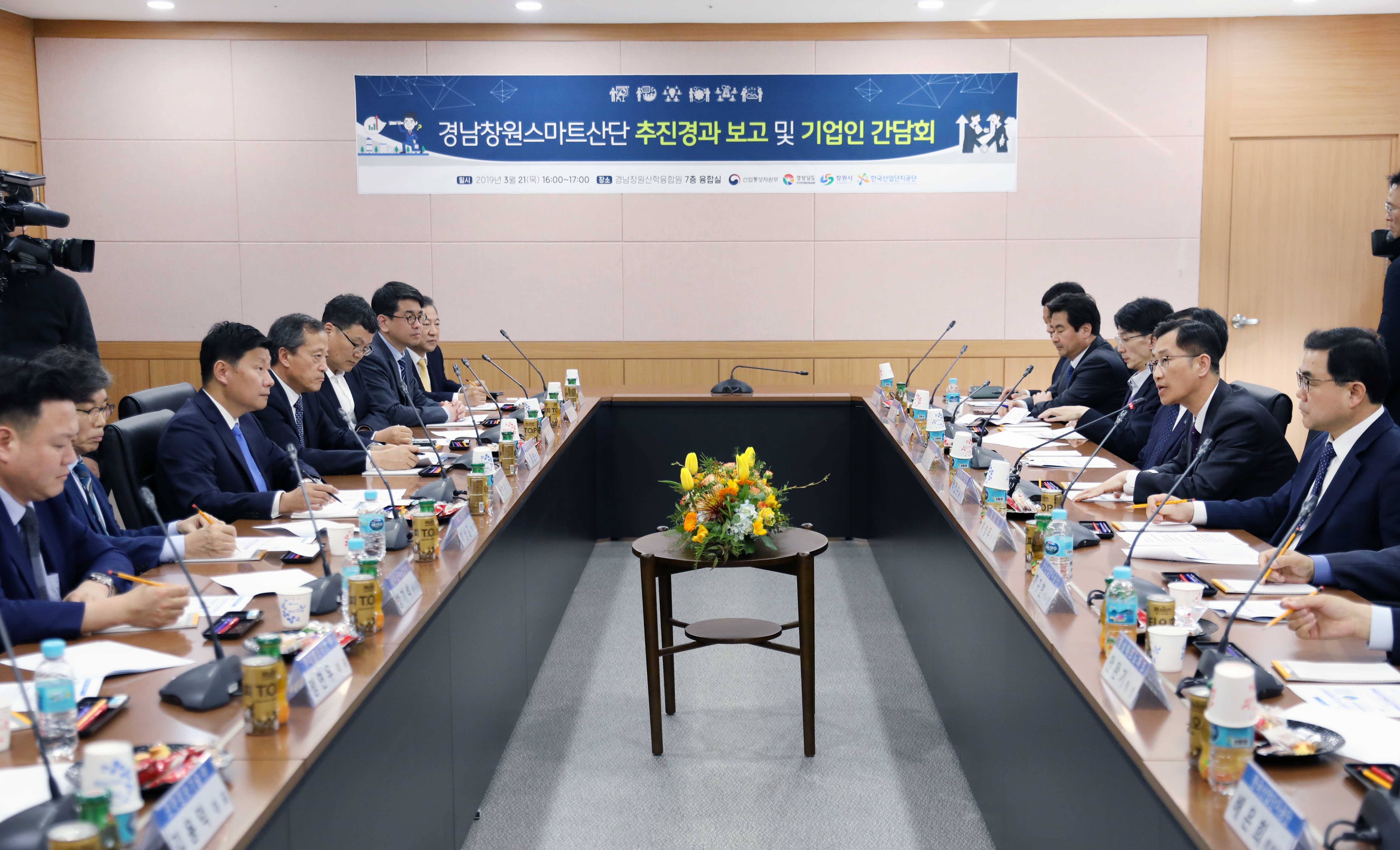스마트산단 지역별 사업단 현판식 3