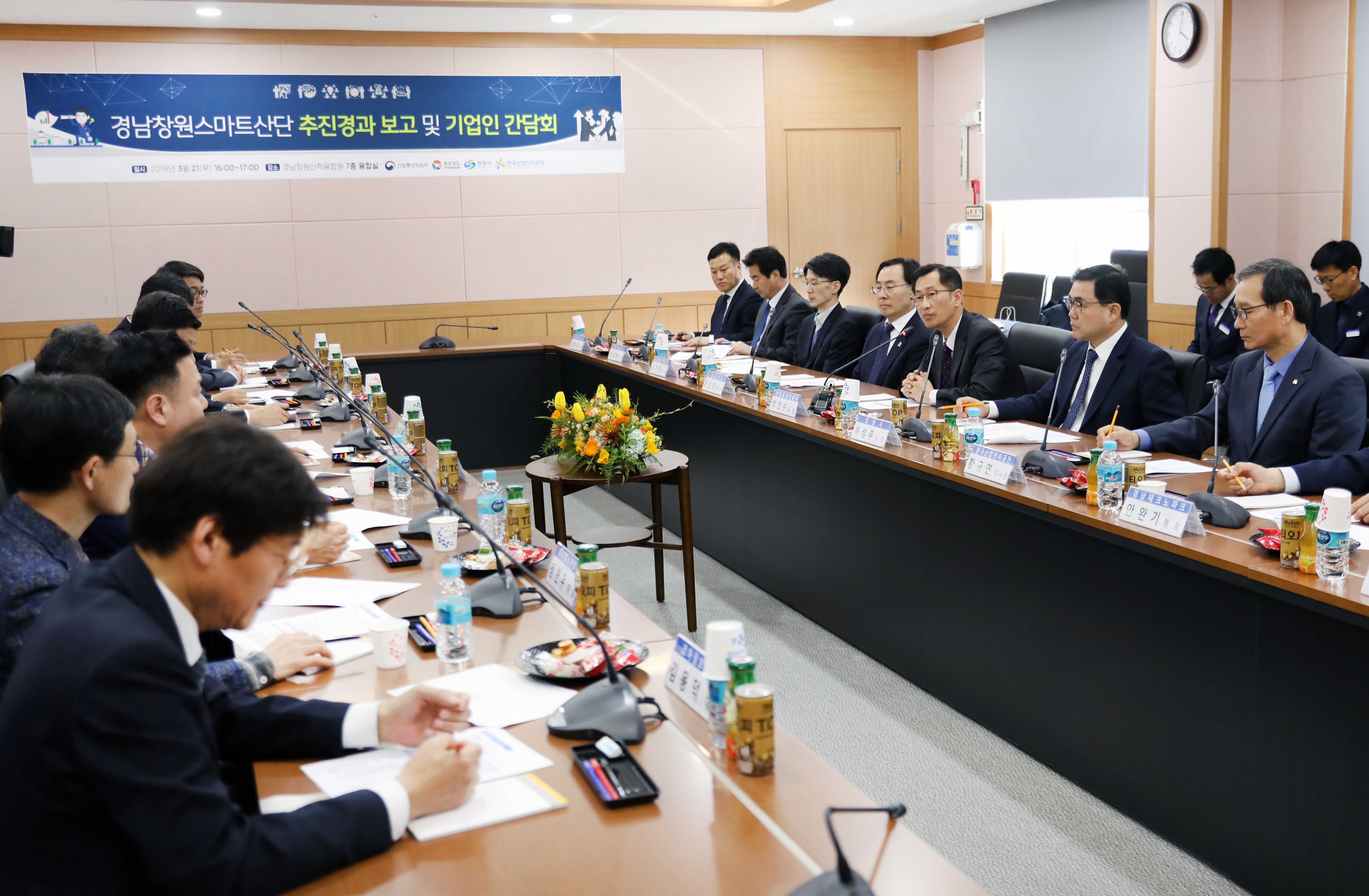 스마트산단 지역별 사업단 현판식 5