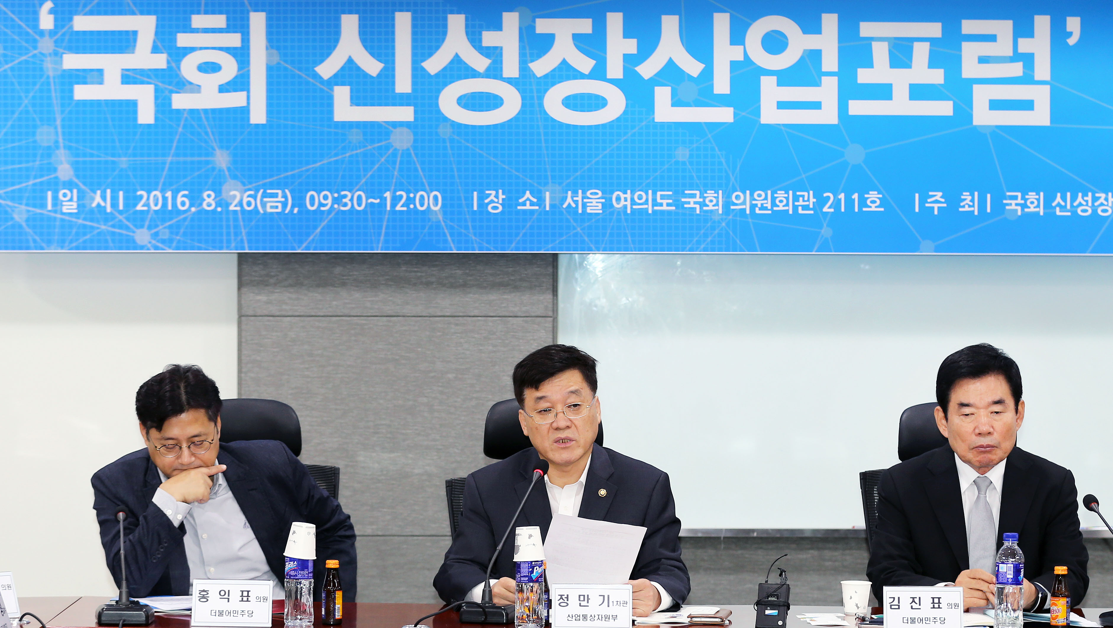 국회 신성장산업포럼, 에듀테크산업 세미나 3