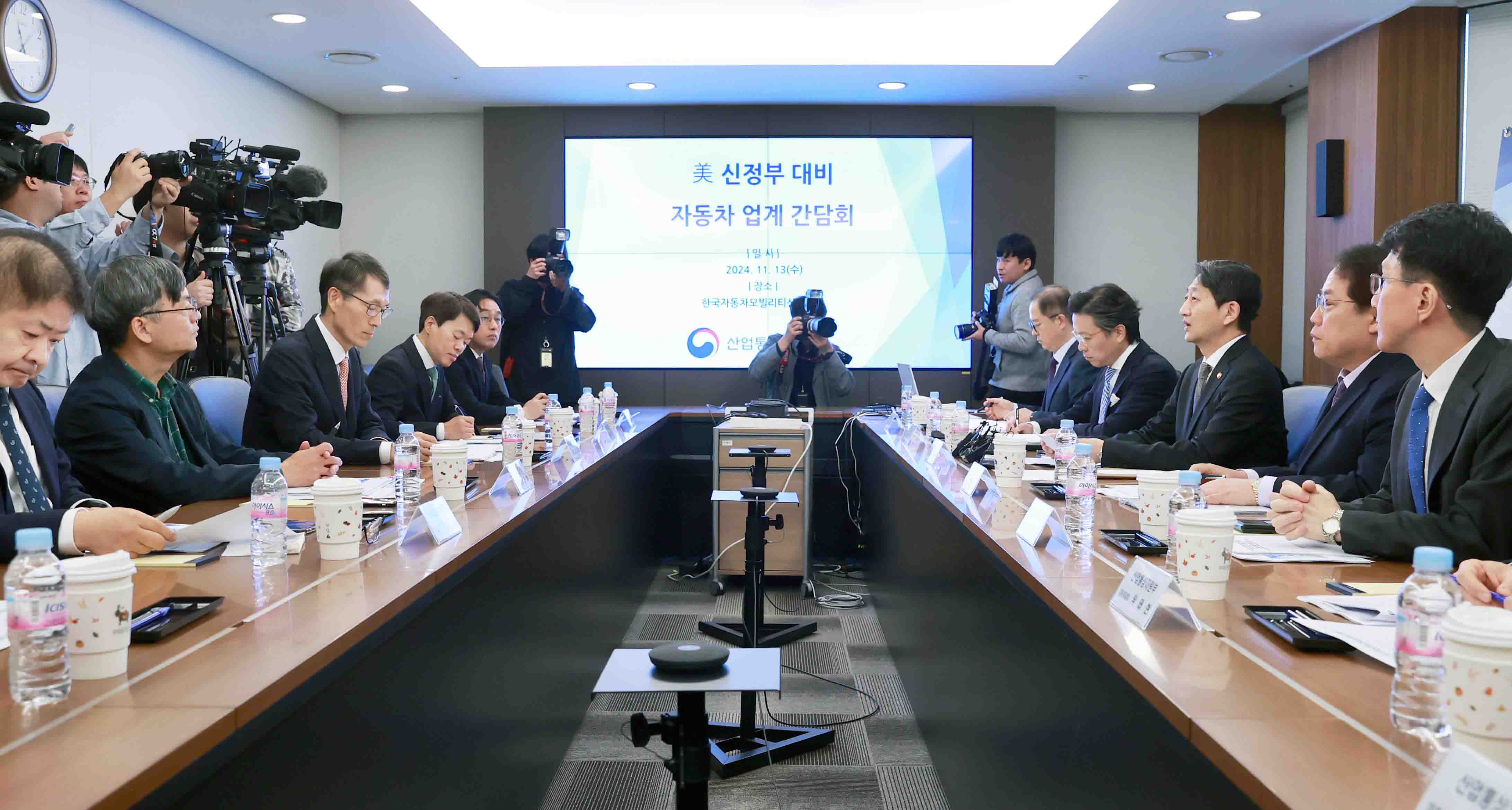 자동차 업계 간담회 1