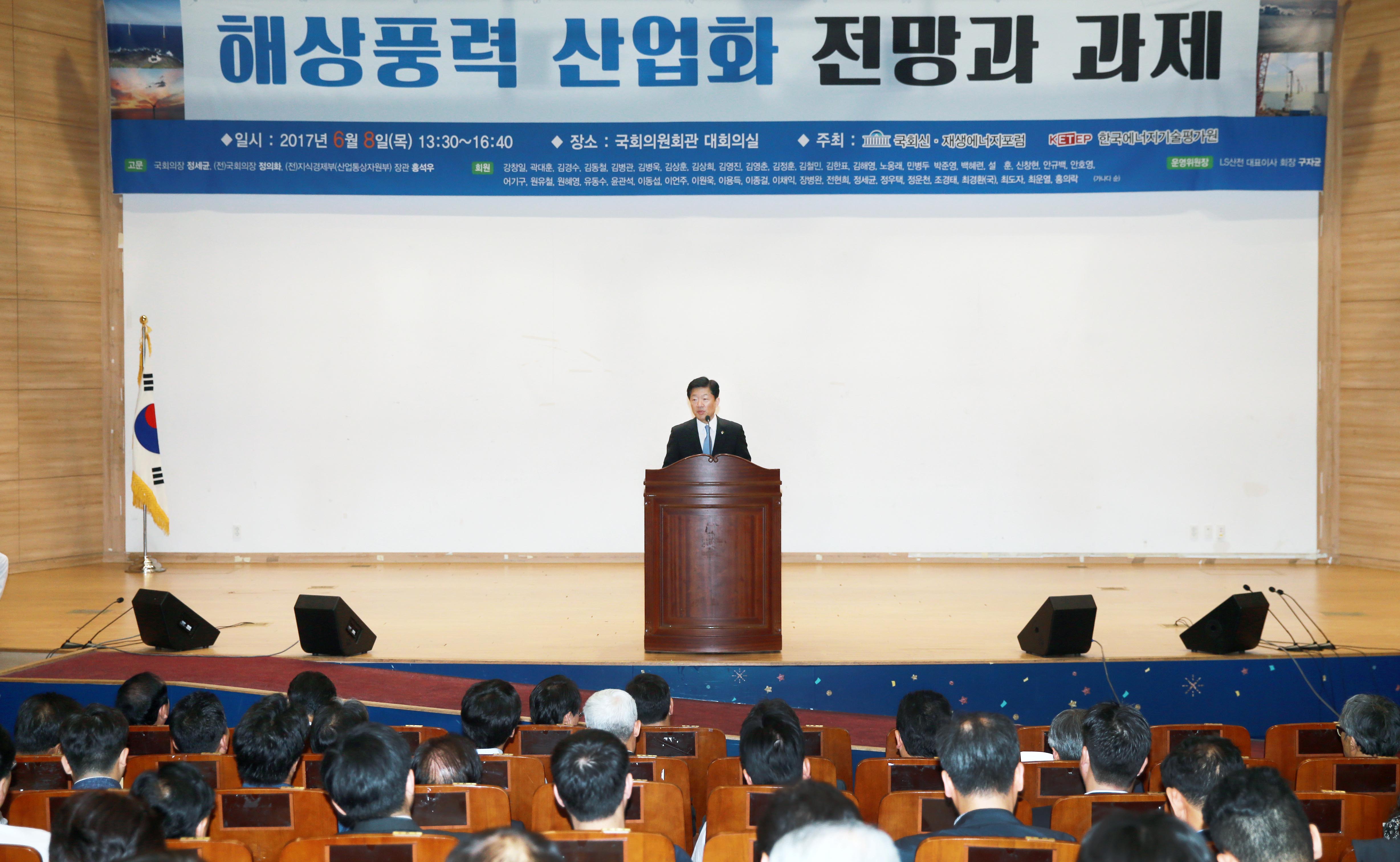 국회 신재생에너지 정책포럼 1