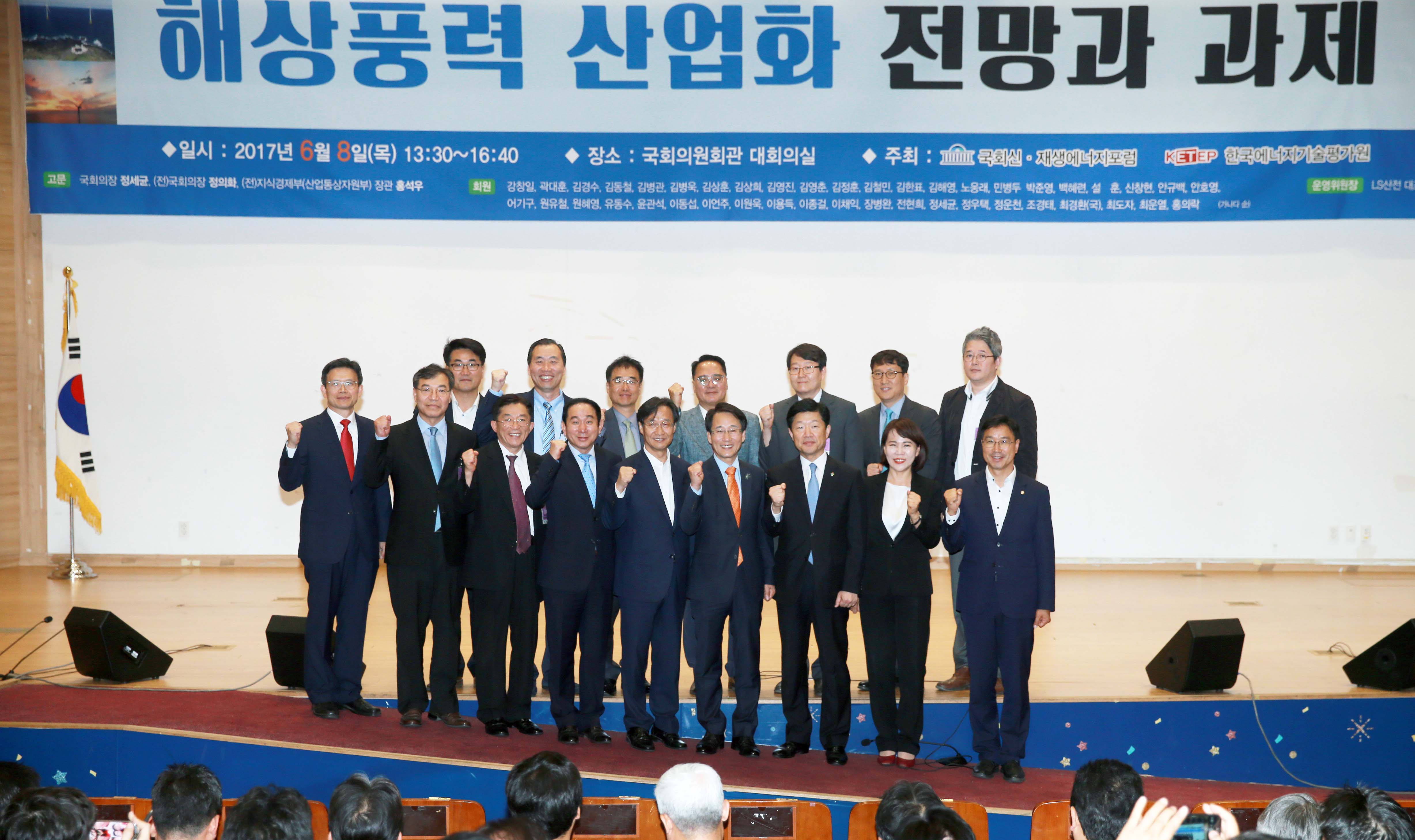 국회 신재생에너지 정책포럼 5
