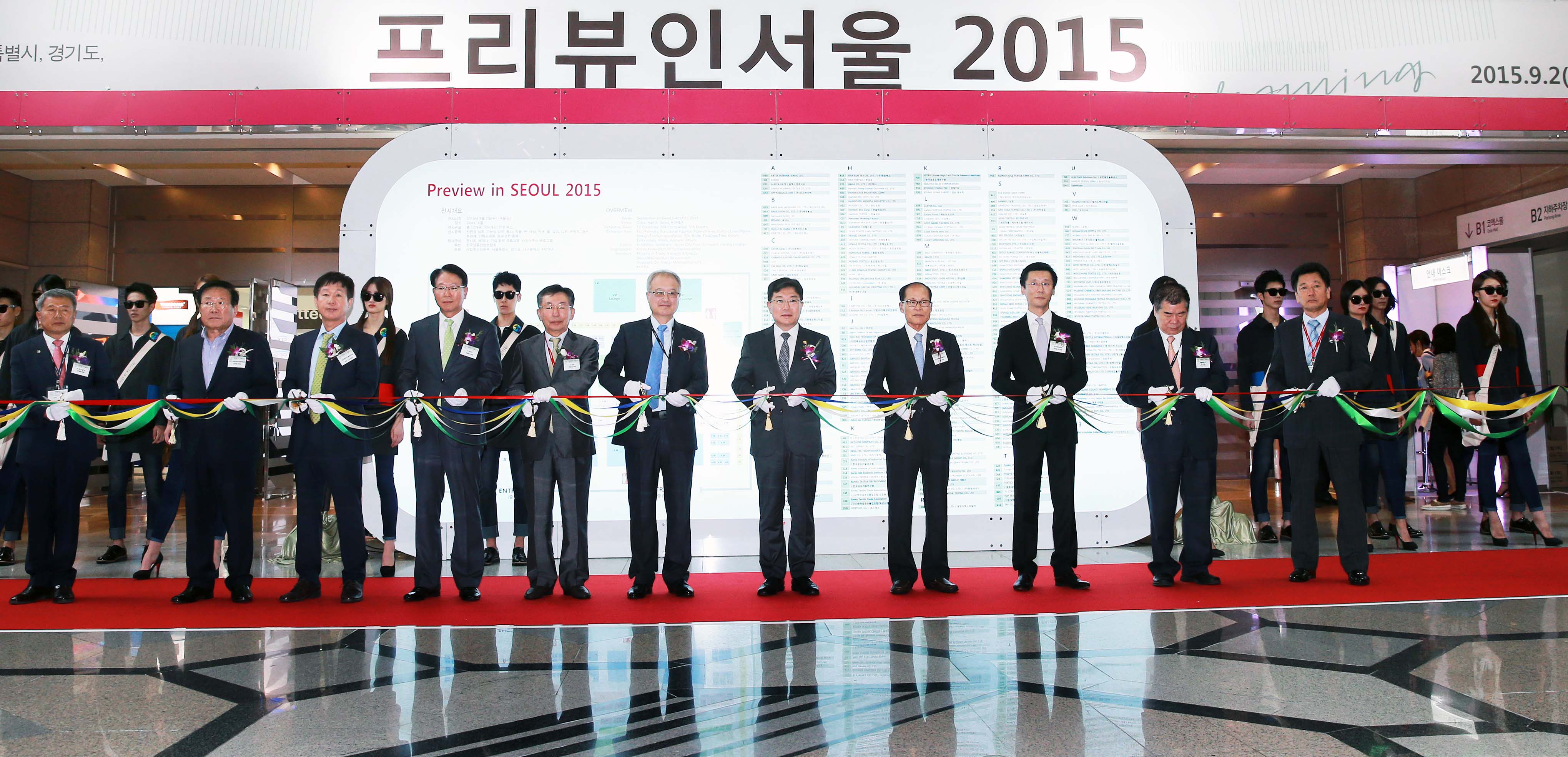2015 대한민국 섬유교역전(Preveiw in SEOUL 2015) 1