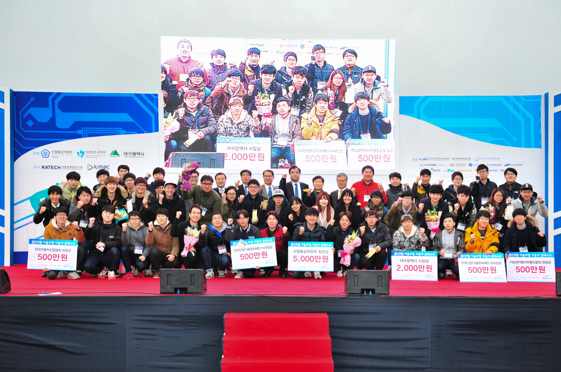 2015 자율주행자동차 콘테스트 2