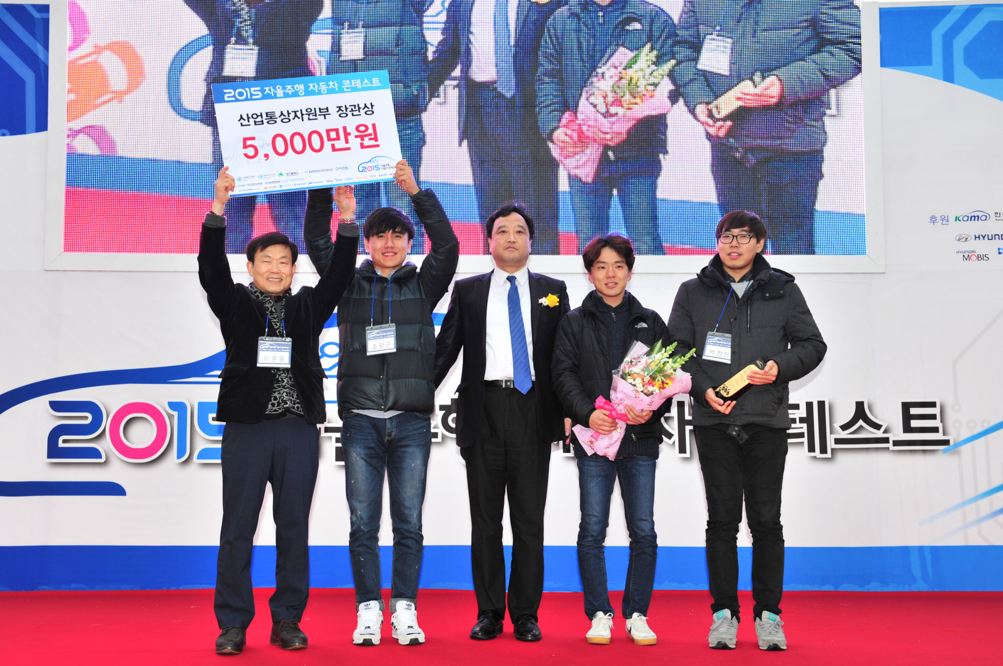2015 자율주행자동차 콘테스트 1