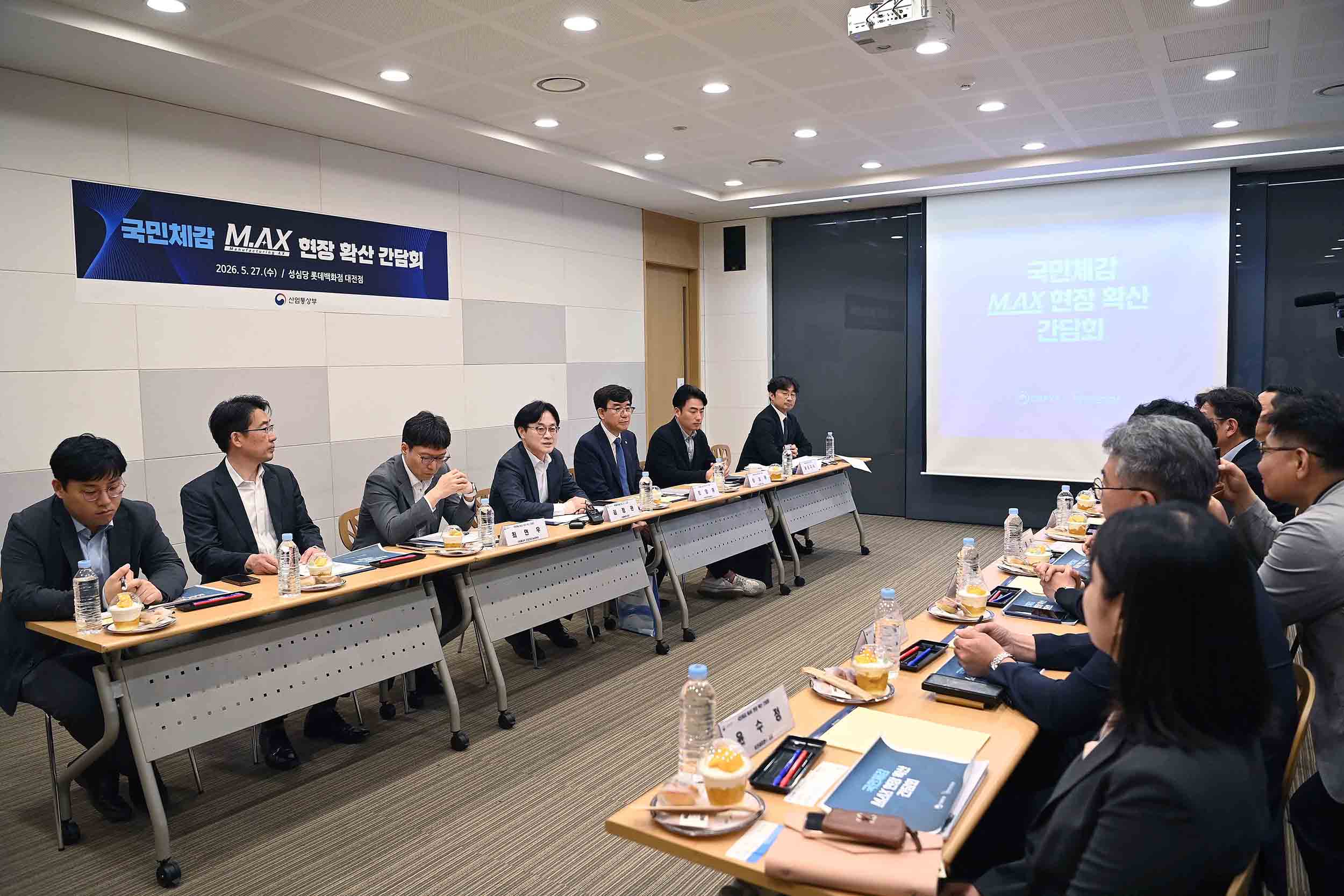 국민체감 제조 AI 현장 확산 간담회 1