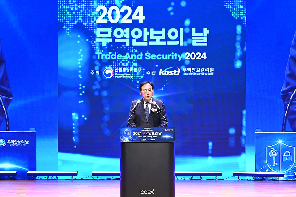 2024 무역안보의 날 기념식 3