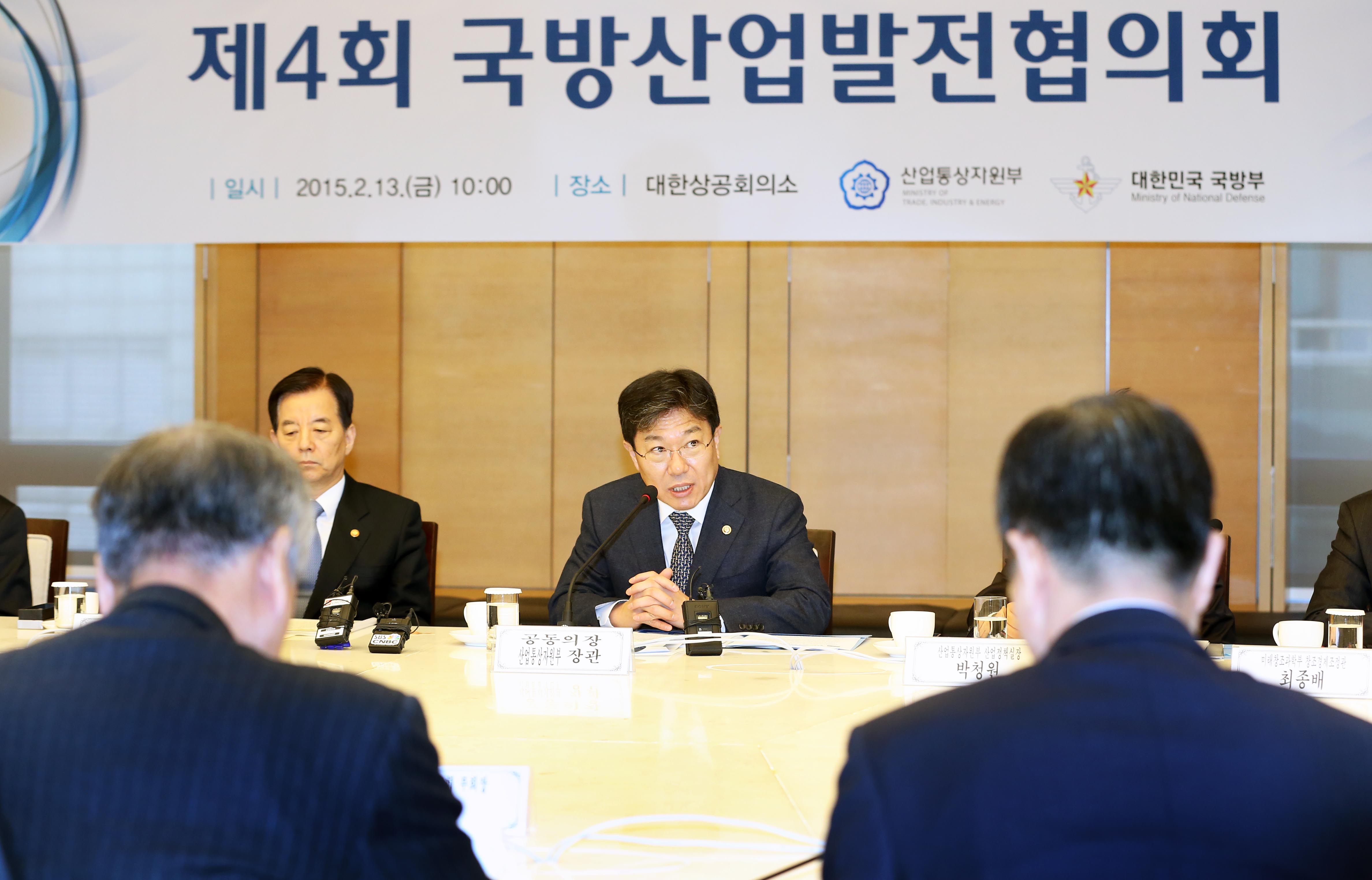 제4회 국방산업발전협의회 3