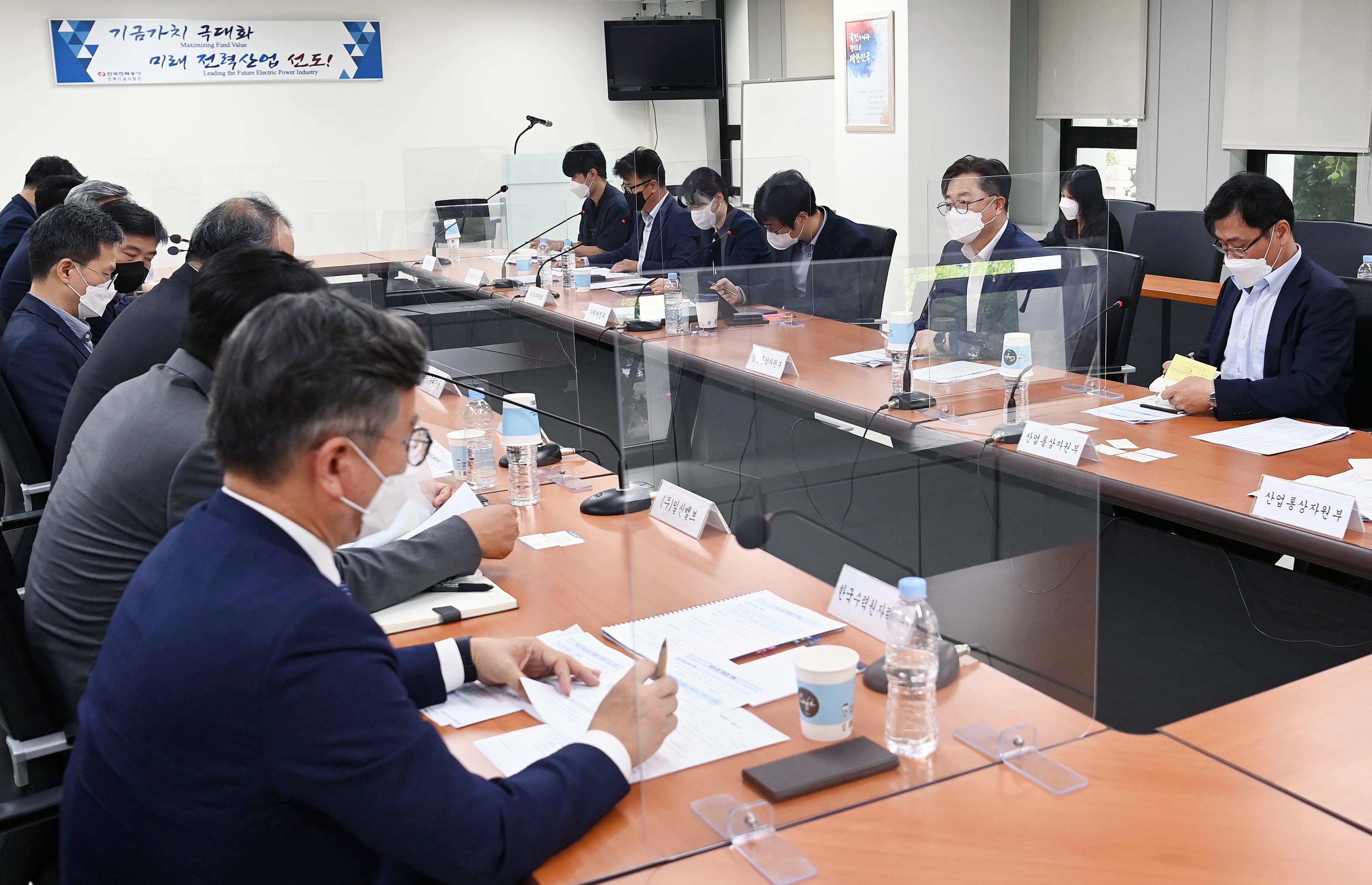 원전산업 경쟁력 TF 회의 2