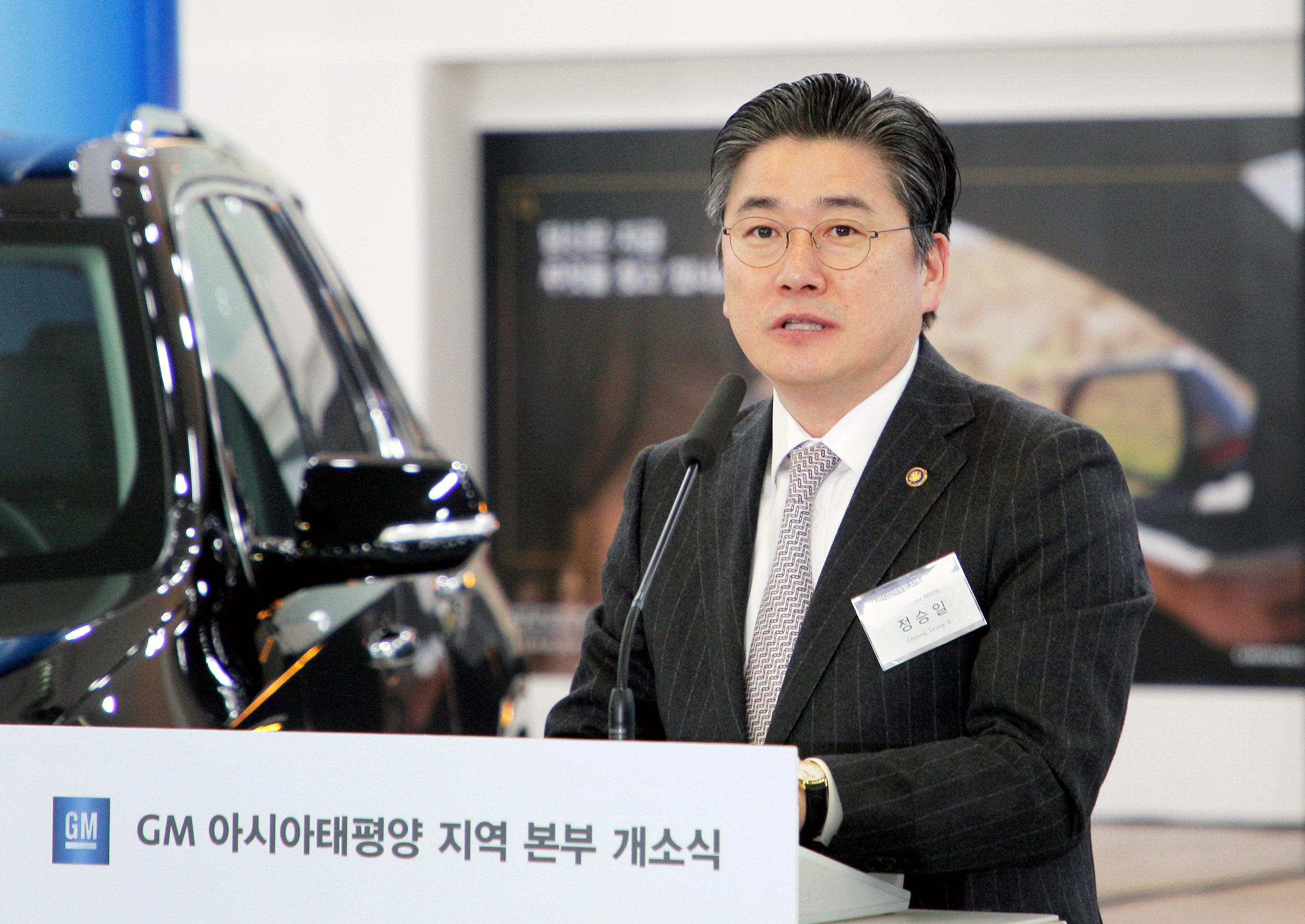 GM 아시아태평양 지역본부 개소식 2