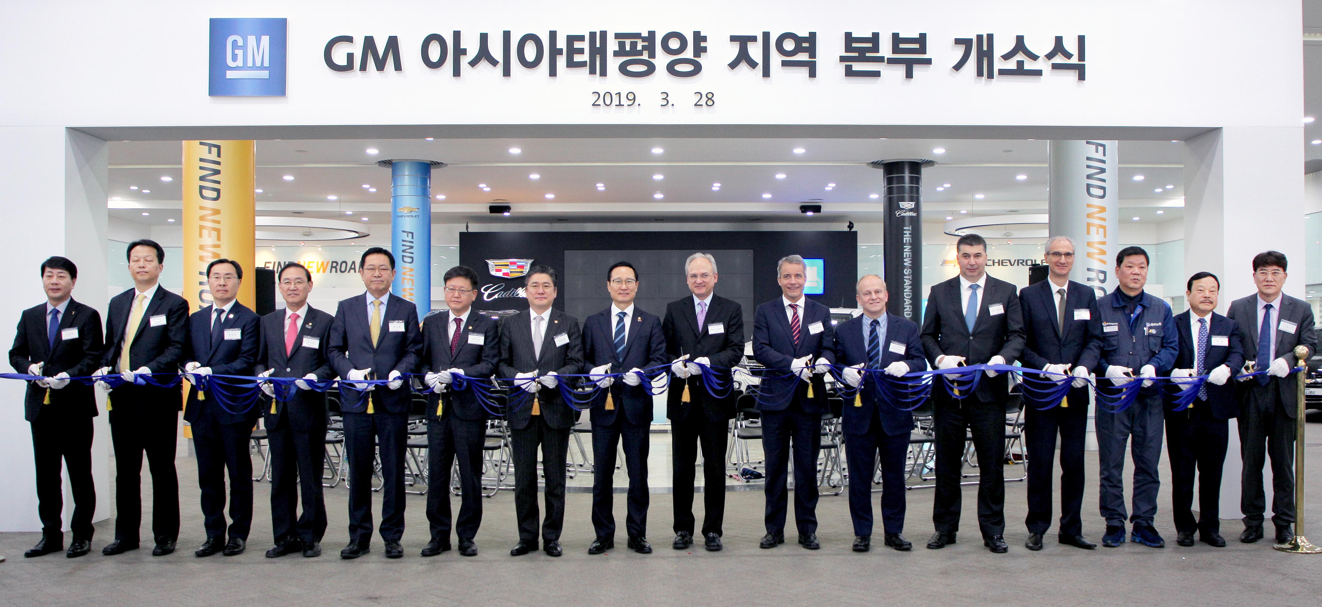 GM 아시아태평양 지역본부 개소식 1