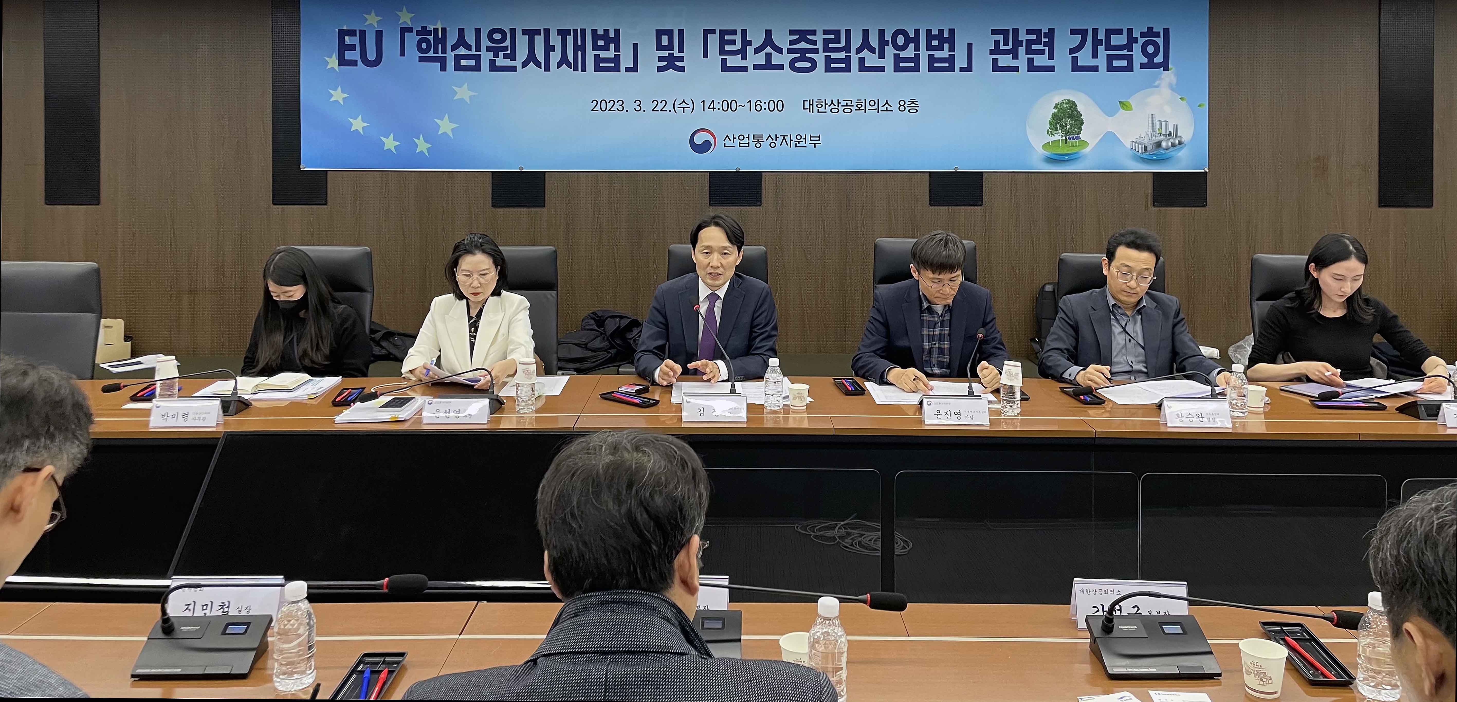 EU 핵심원자재법 및 탄소중립산업법 관련 간담회 개최 1