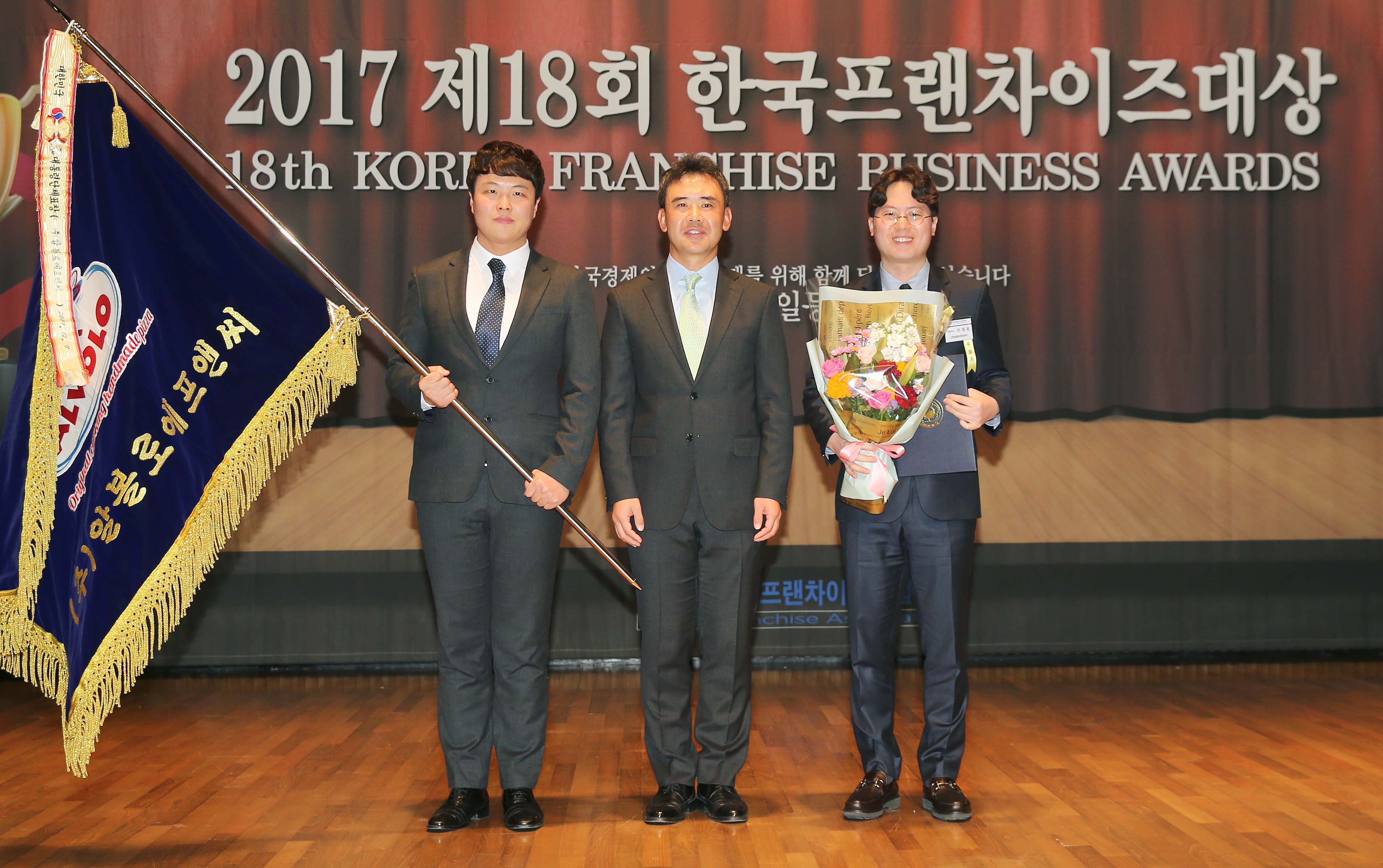 제18회 한국프랜차이즈대상 시상식 4