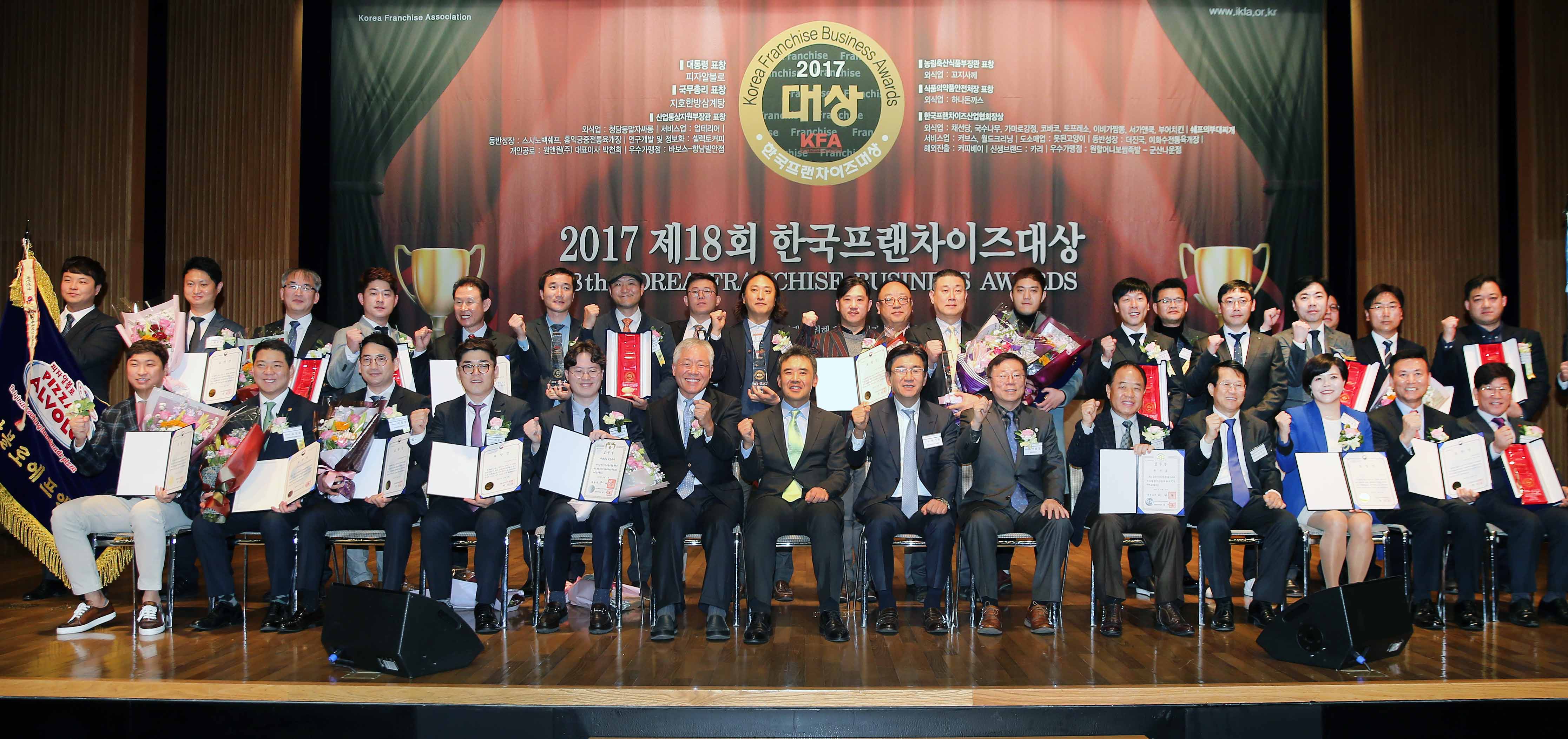 제18회 한국프랜차이즈대상 시상식 1
