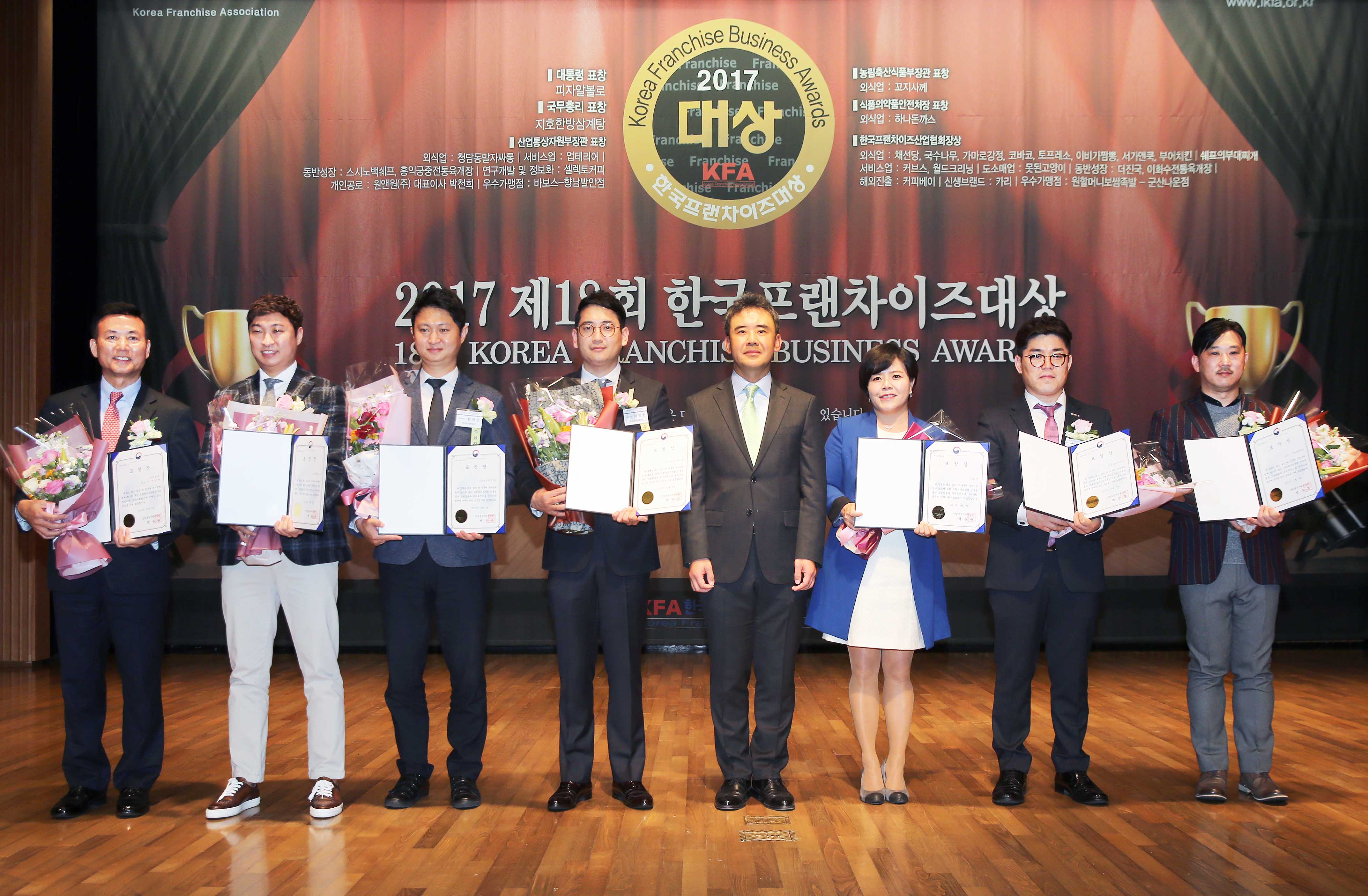 제18회 한국프랜차이즈대상 시상식 5
