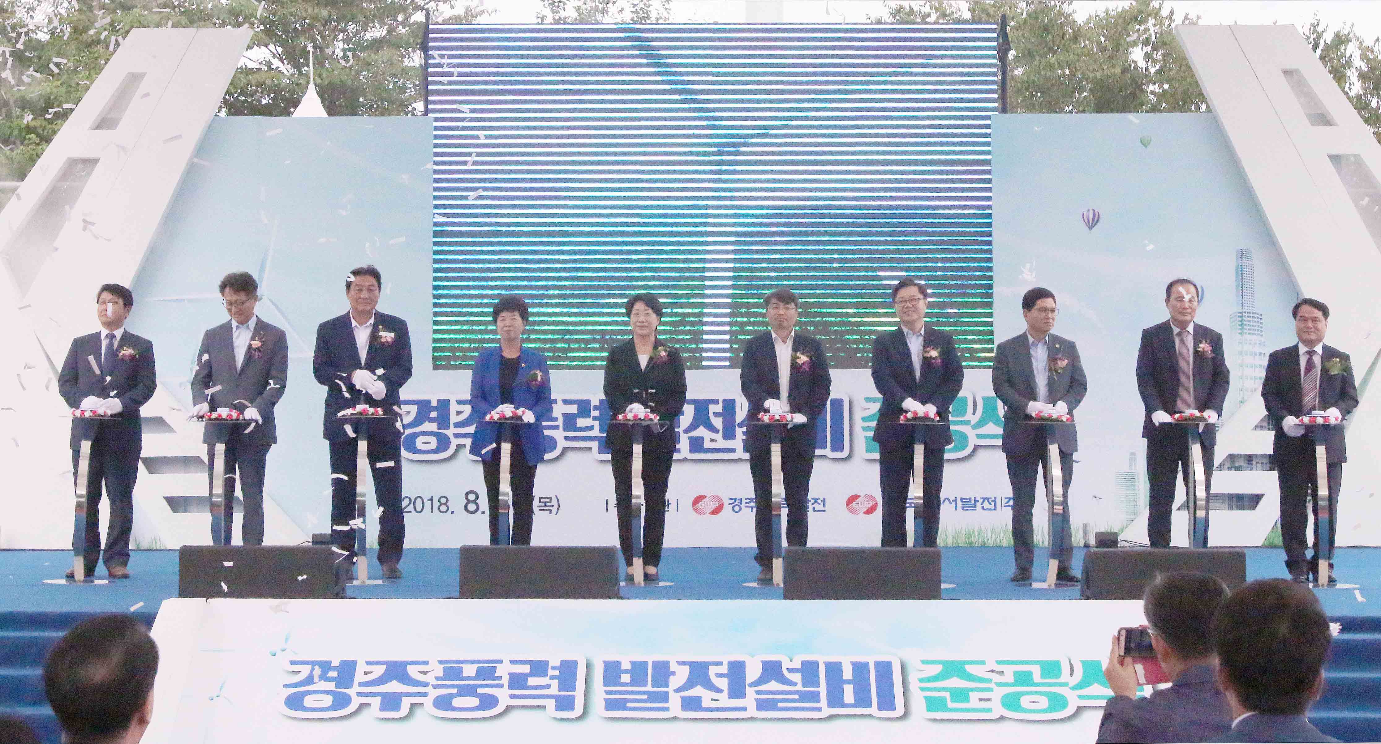 경주풍력 종합 준공식 5