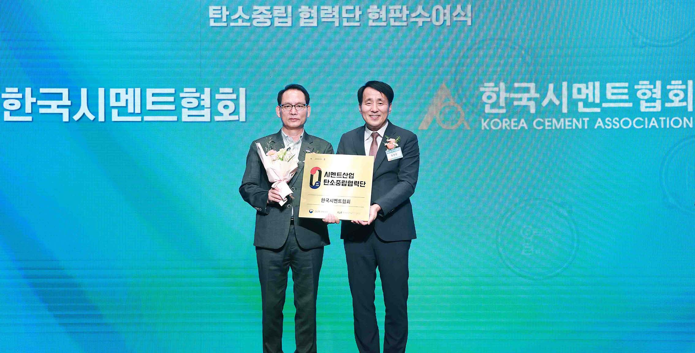 탄소중립 그랜드컨소시엄 출범식 4