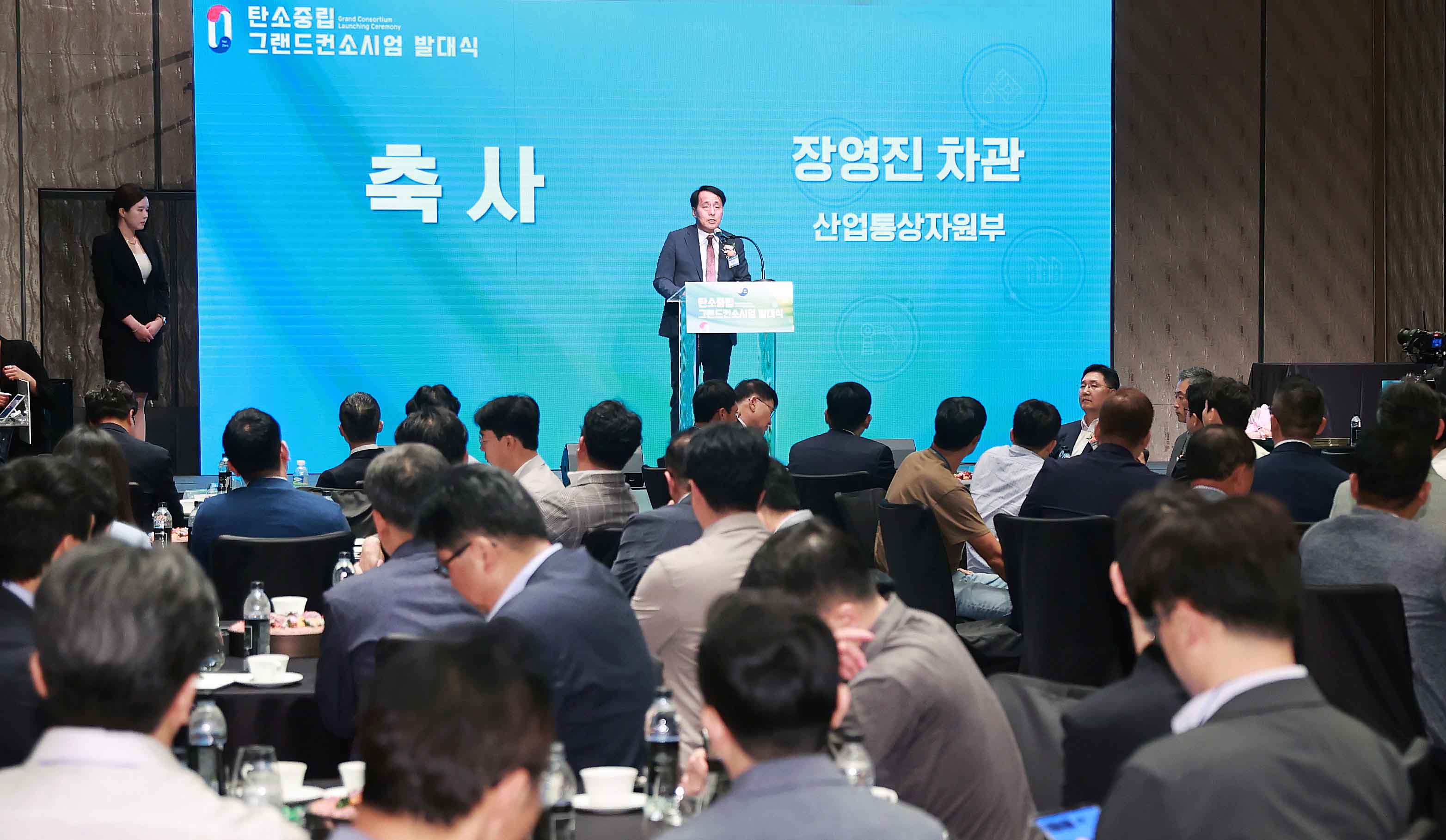 탄소중립 그랜드컨소시엄 출범식 5