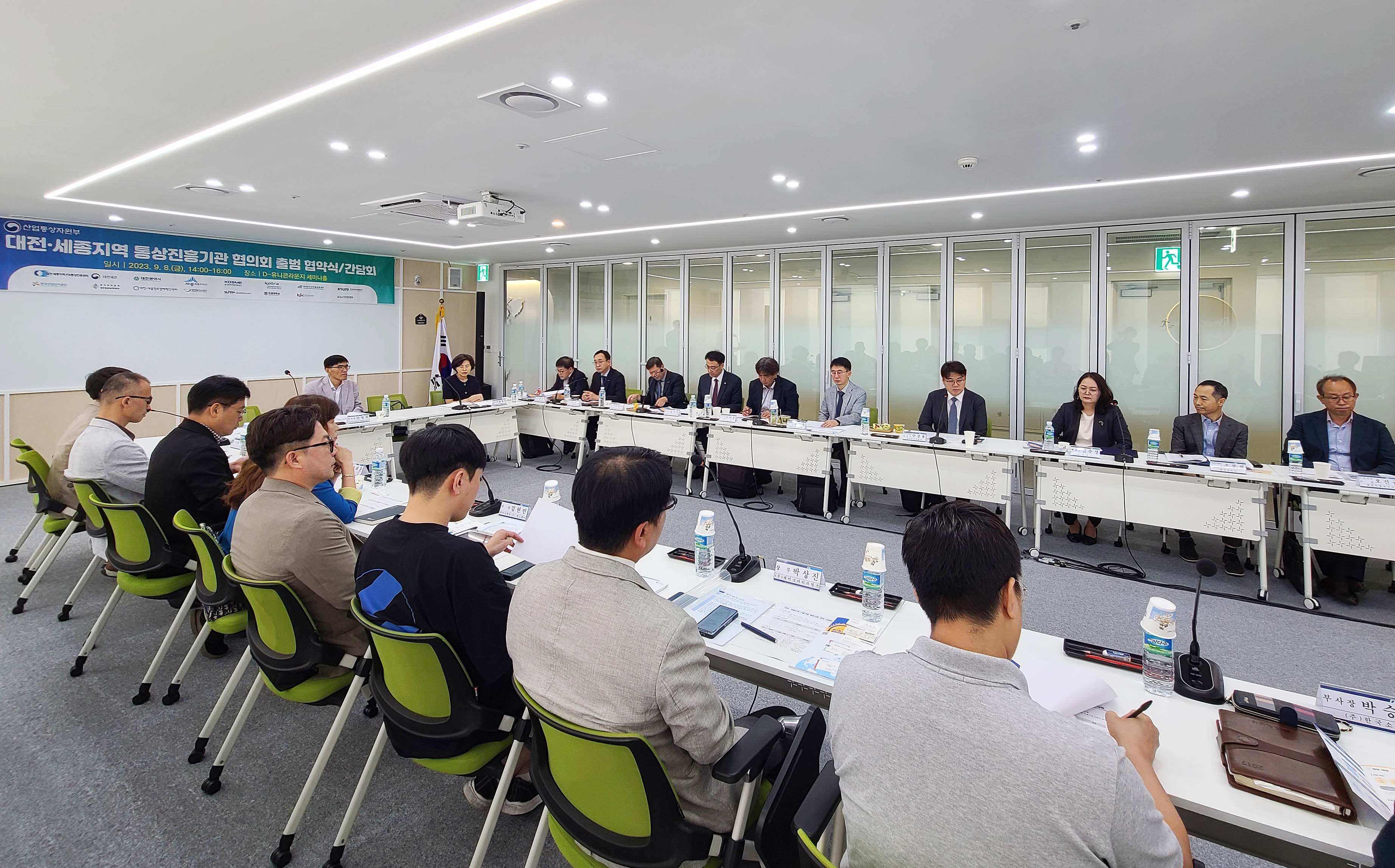 대전·세종 지역 수출기업 간담회 3