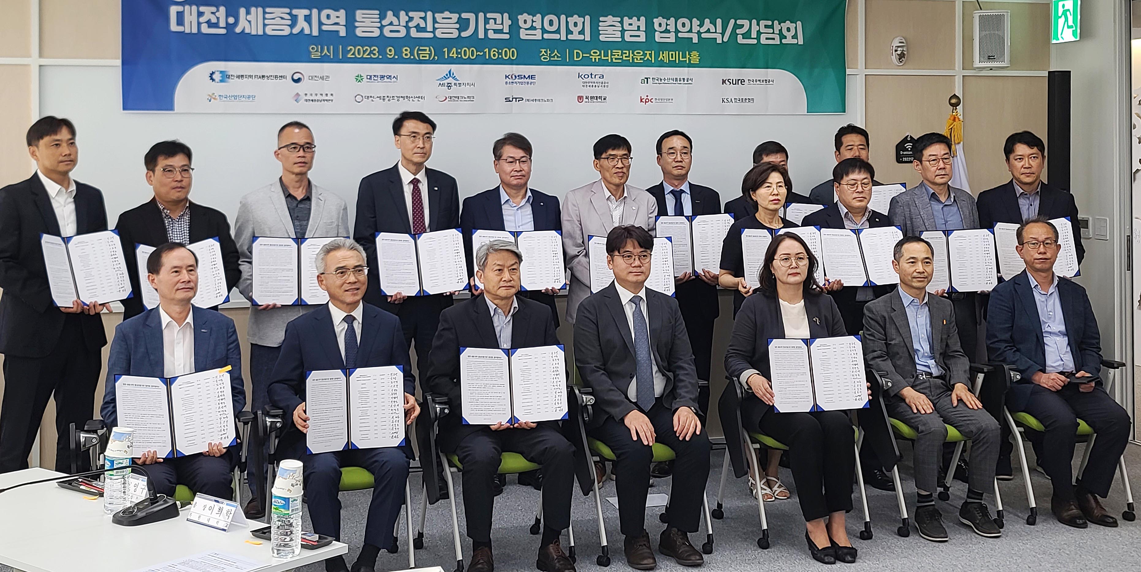 대전·세종 지역 수출기업 간담회 1