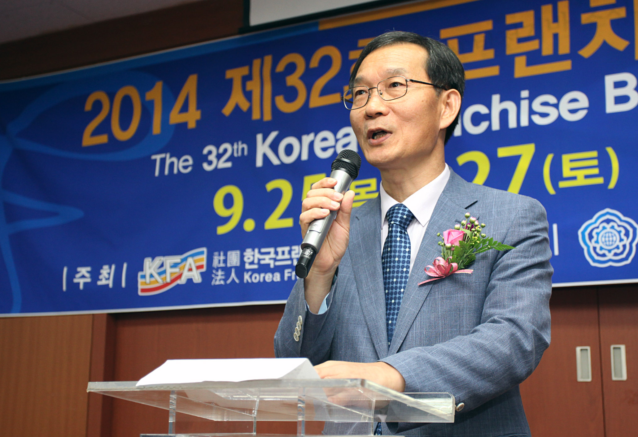 제32회 한국 프랜차이즈 산업박람회 4
