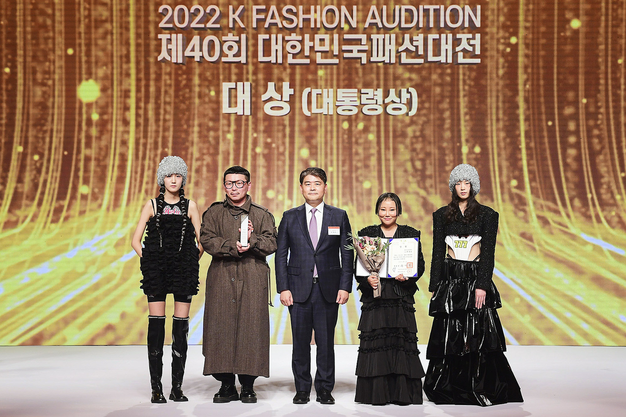 2022 대한민국 패션 대상 1