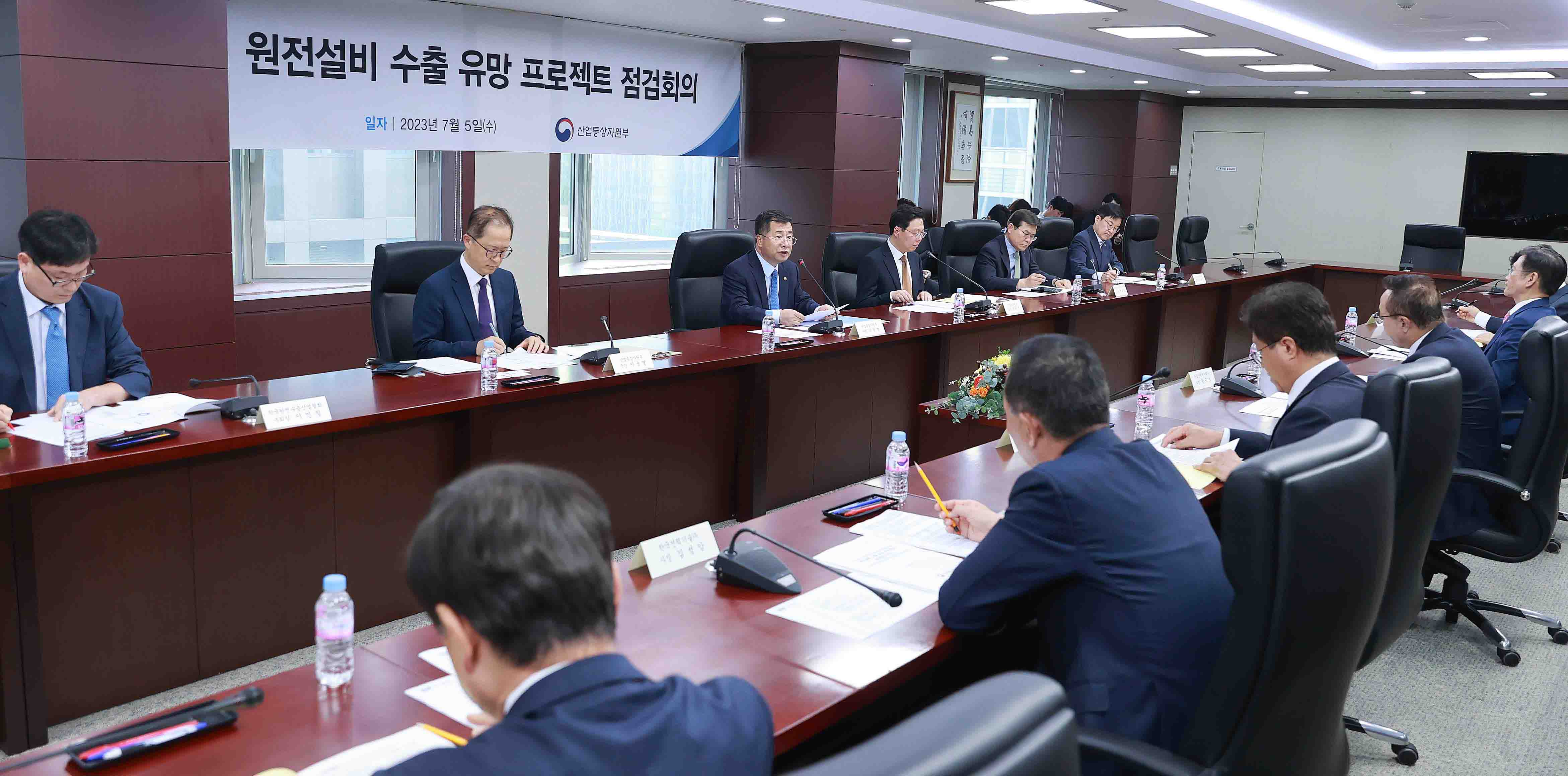 원전설비 수출 유망 프로젝트 점검회의 5