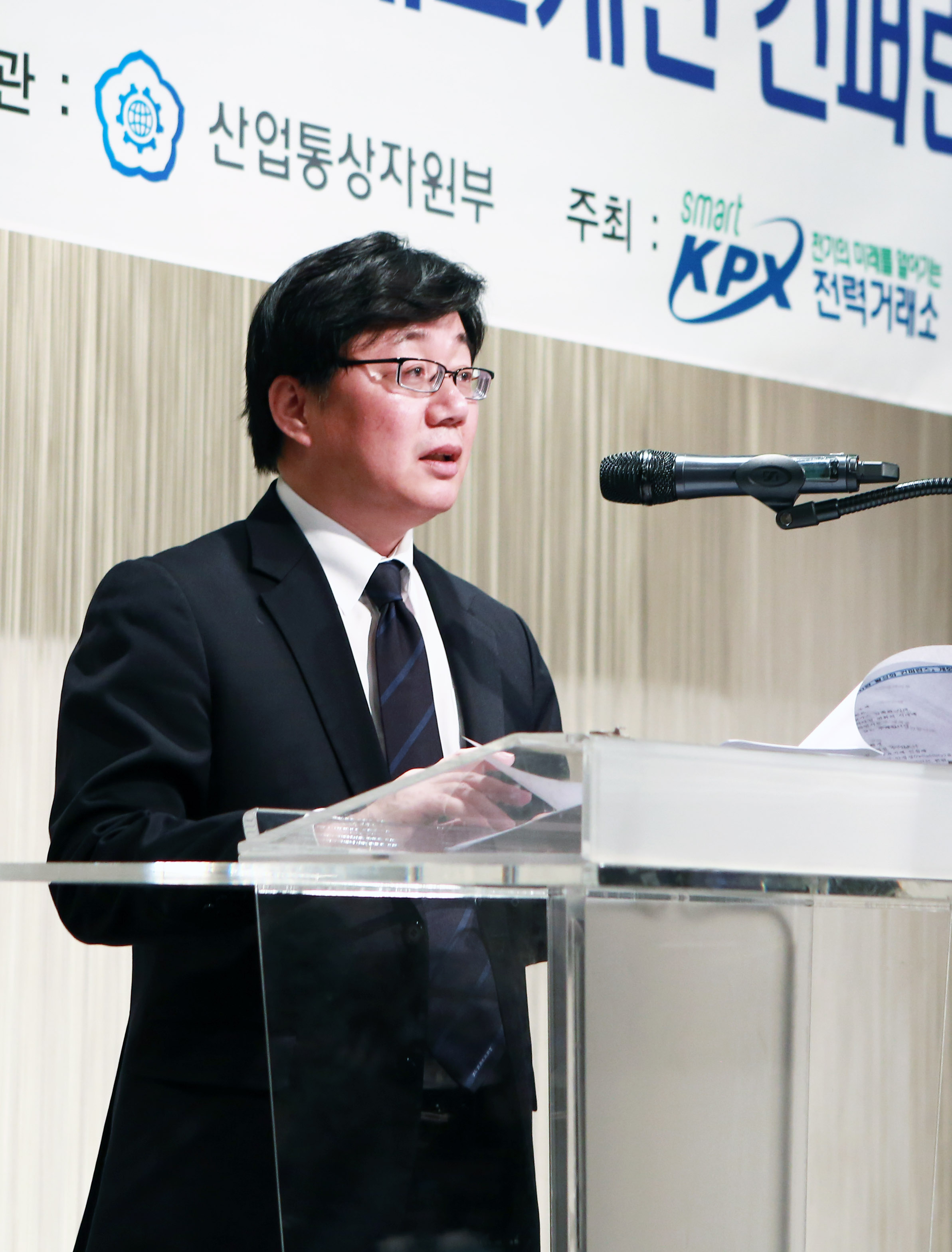 분산형 자원 활성화를 위한 전력시장 제도개선 컨퍼런스 3