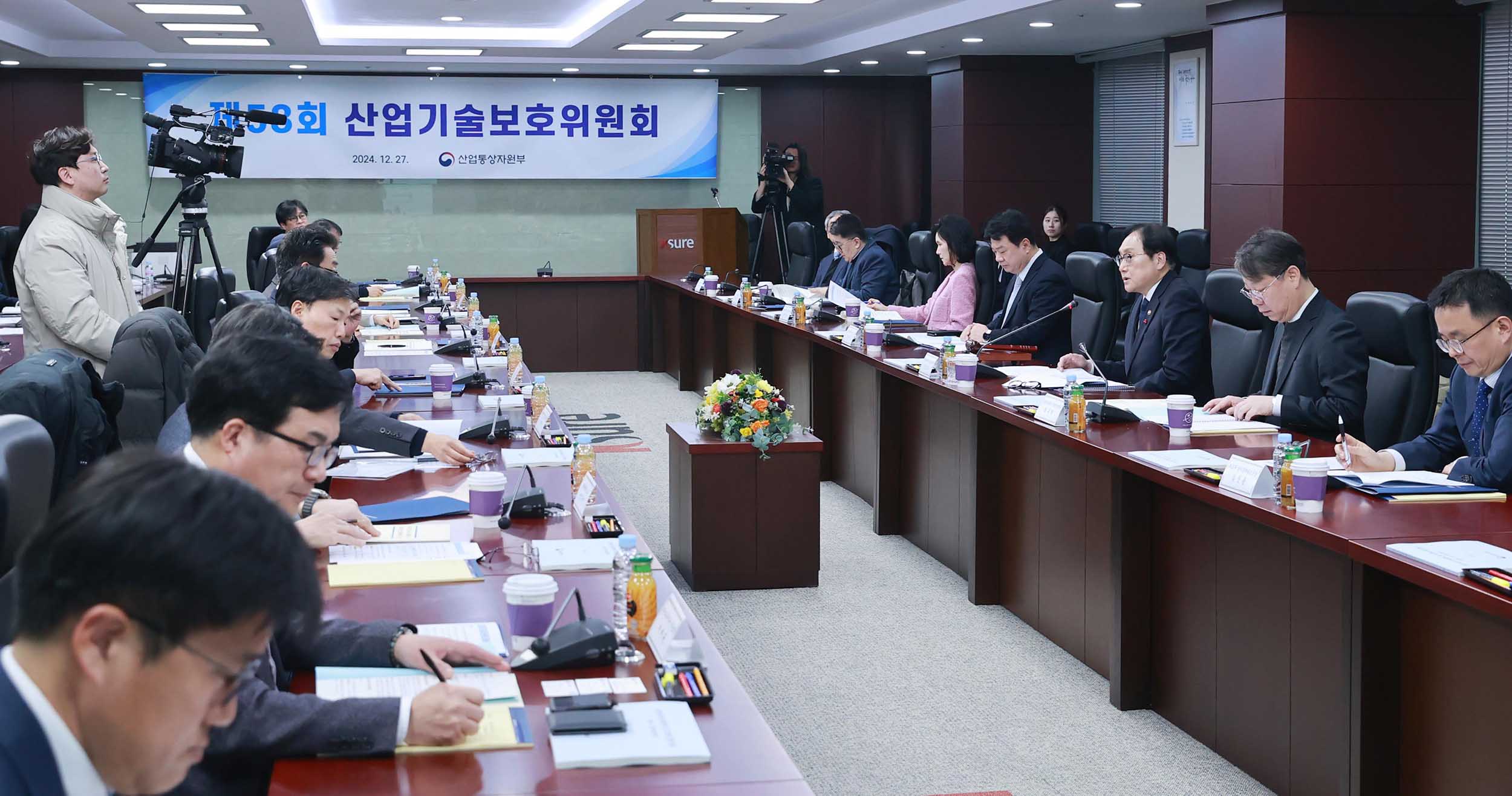 제58회 산업기술보호위원회 개최 1