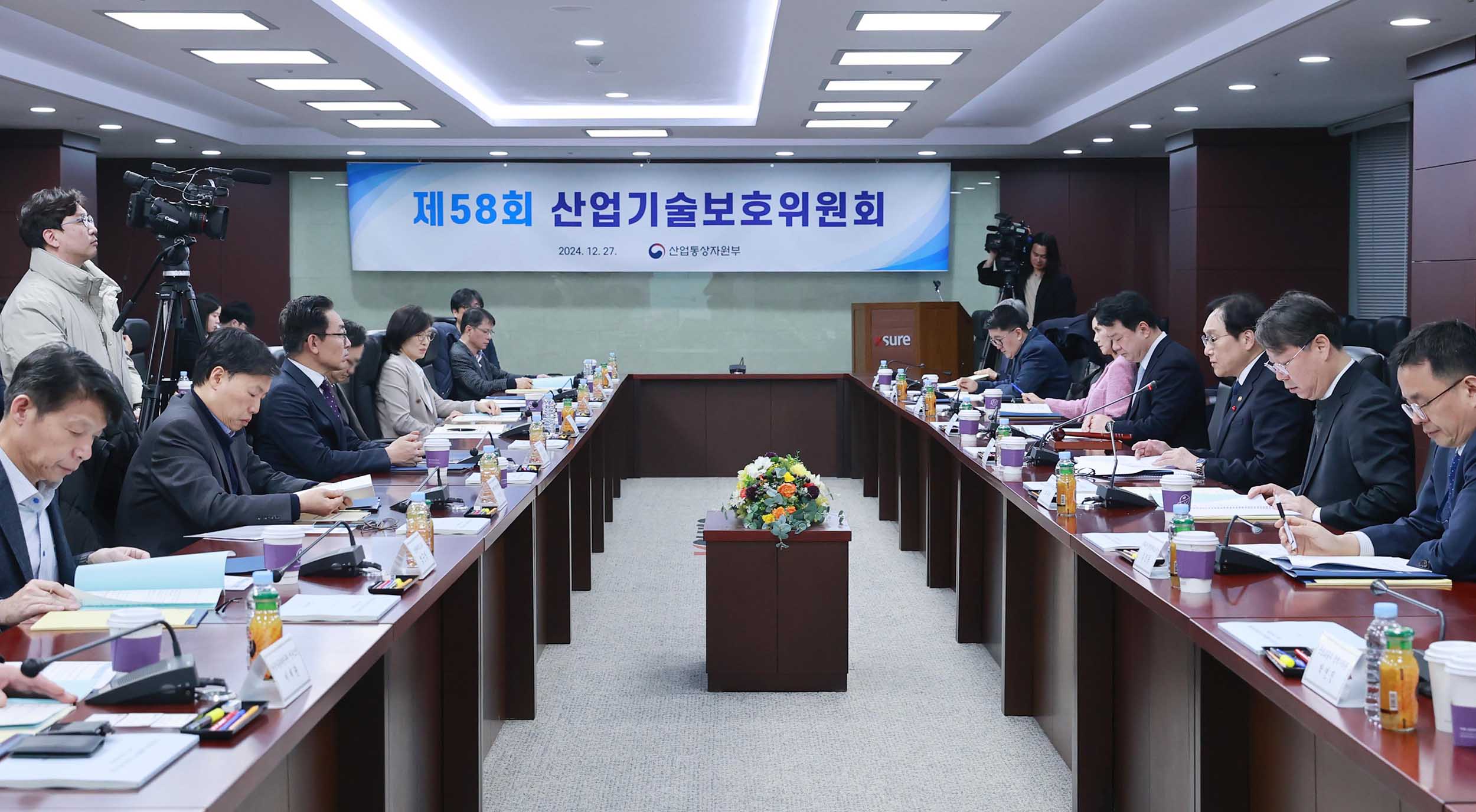 제58회 산업기술보호위원회 개최 5
