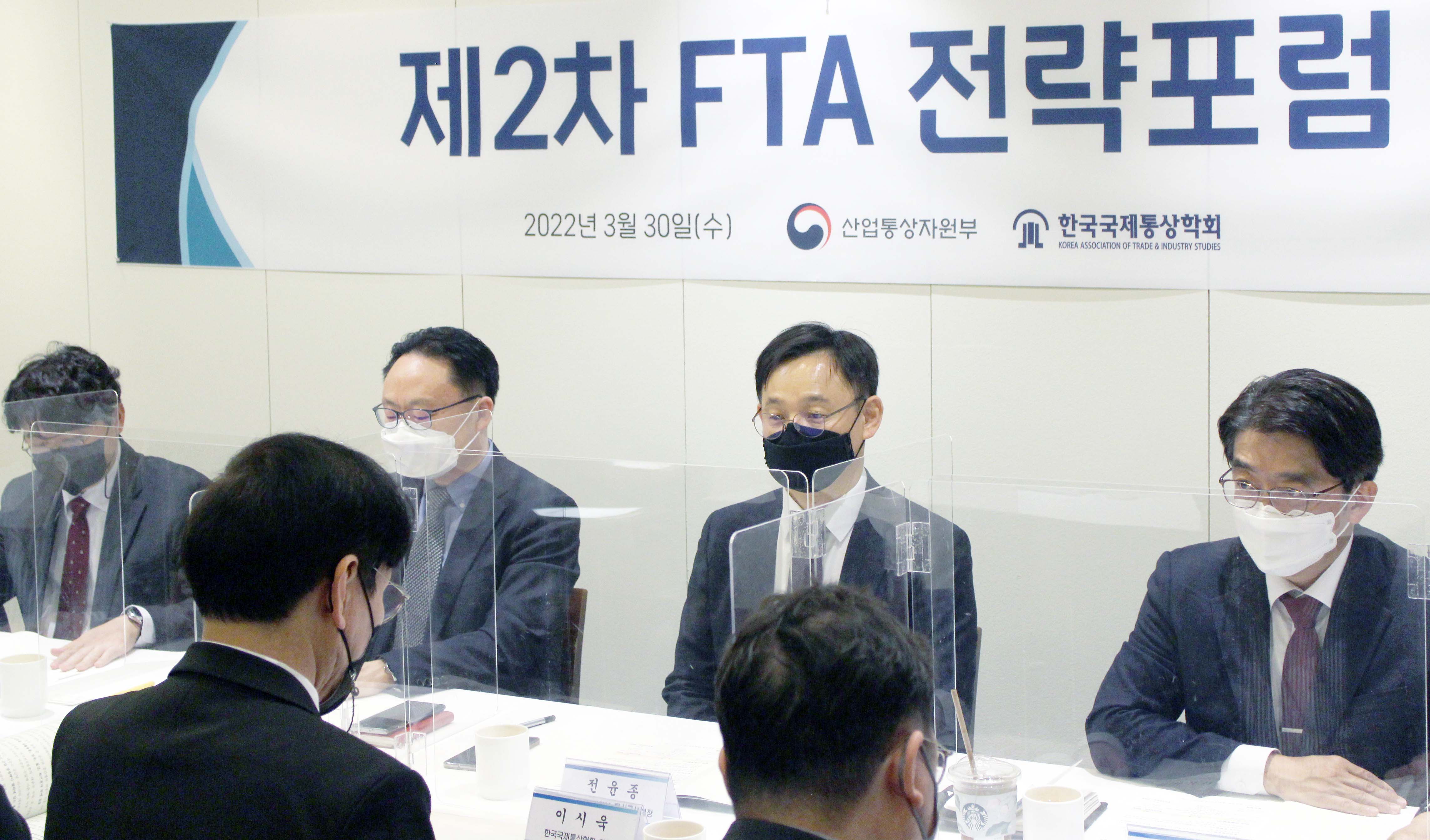 제2차 FTA 전략포럼 개최 2