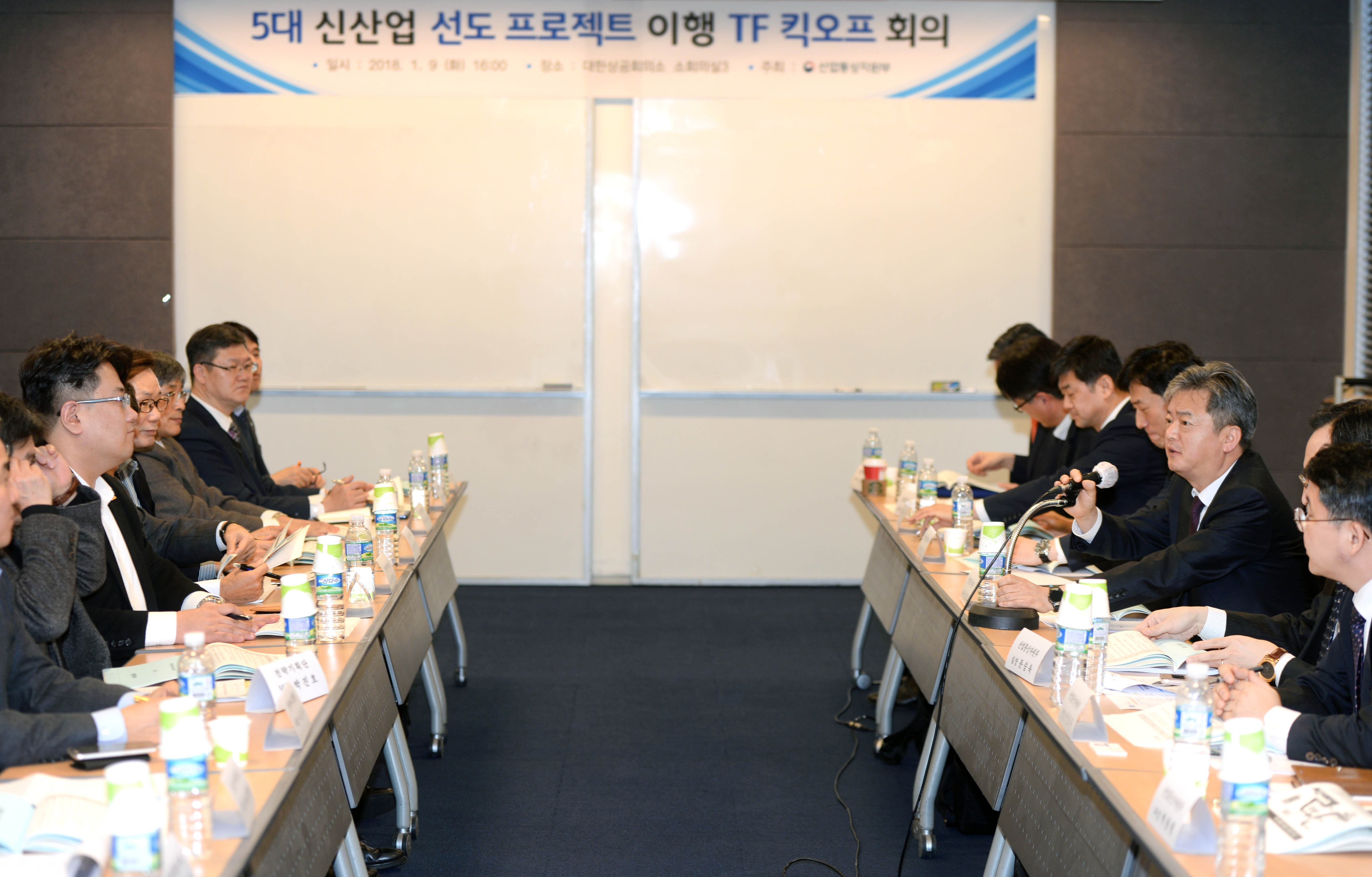 5대 신산업 선도 프로젝트 TF Kick-Off 회의 2