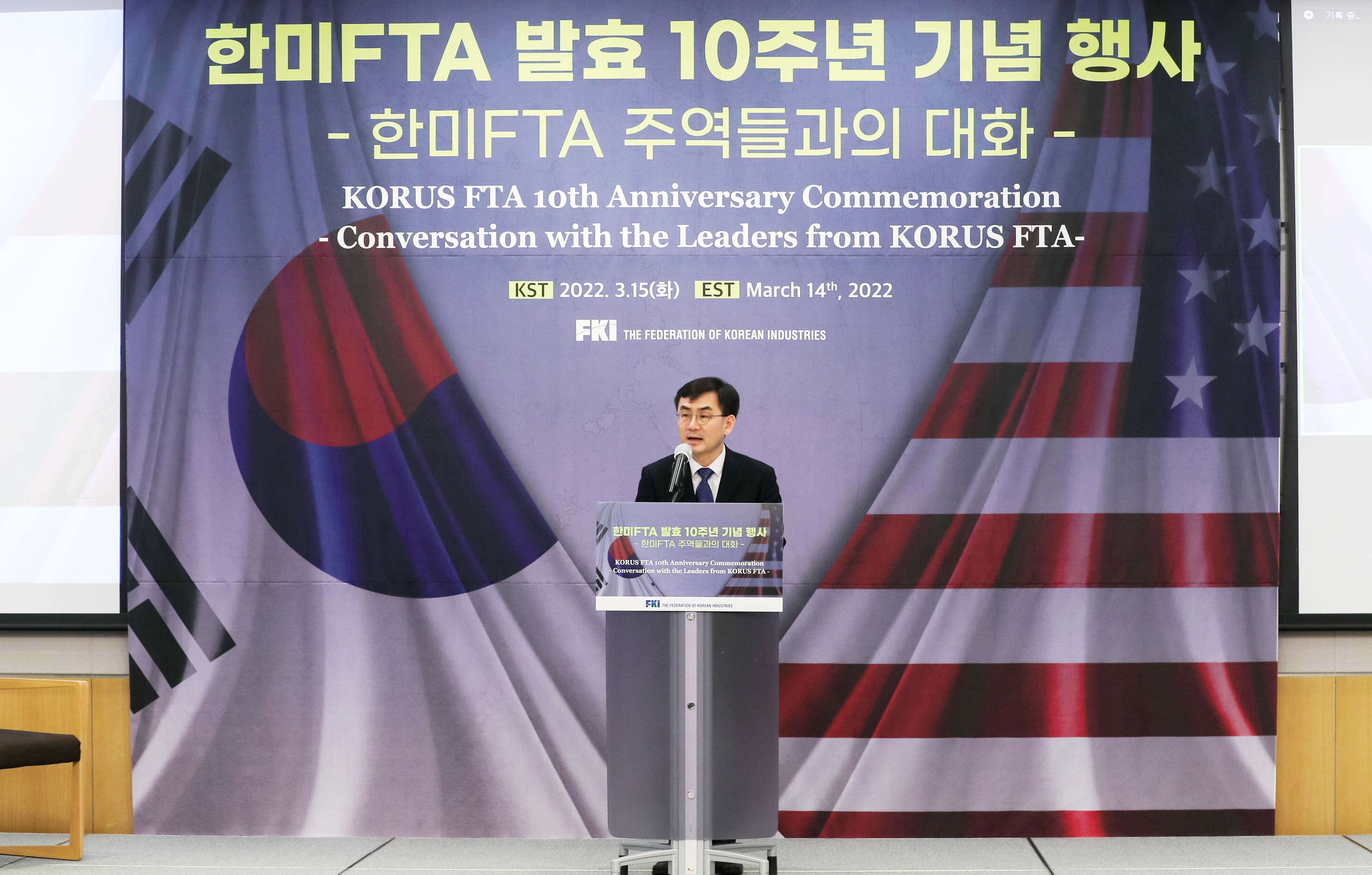 한미FTA 발효 10주년 기념식 3