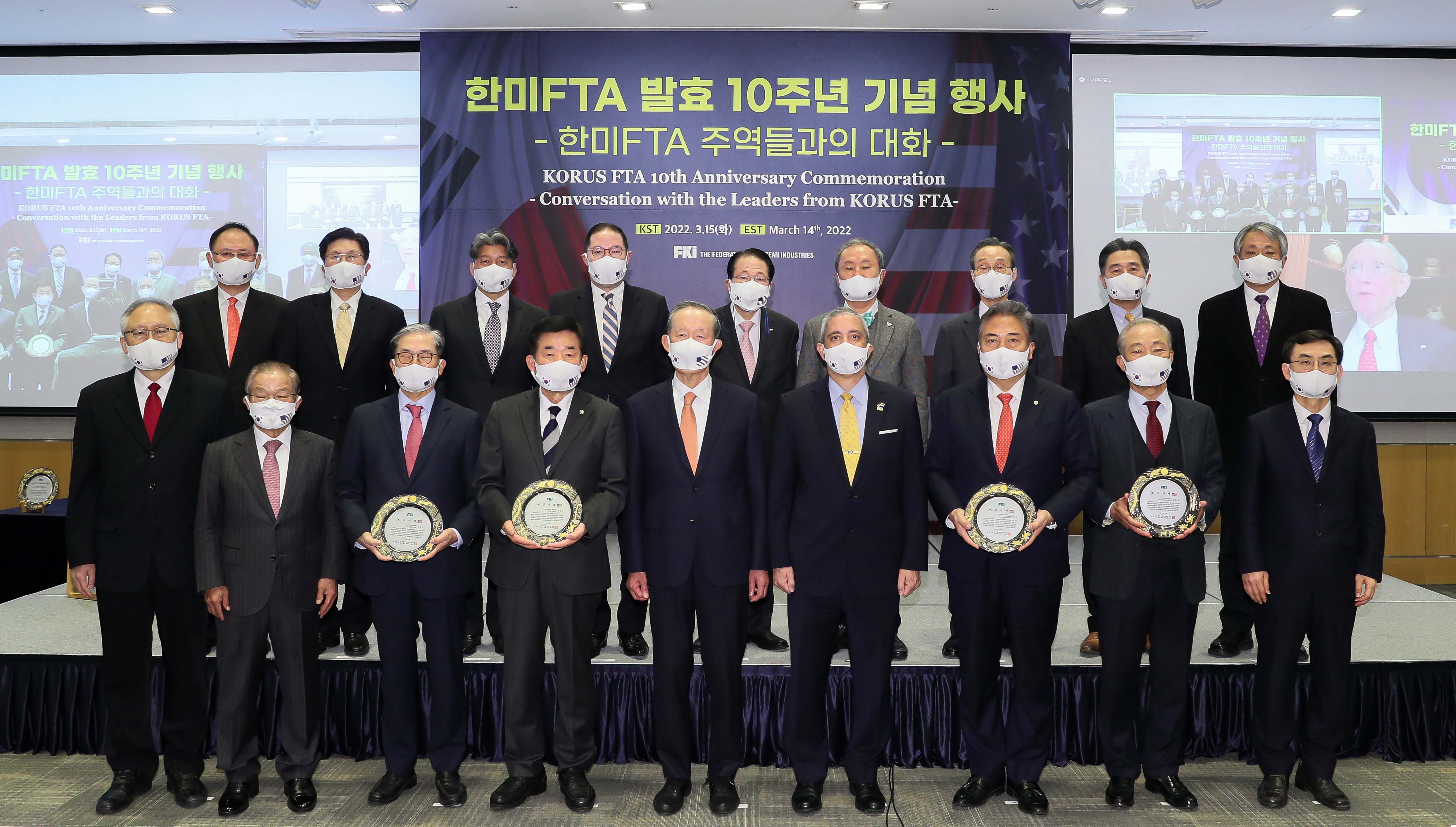 한미FTA 발효 10주년 기념식 2