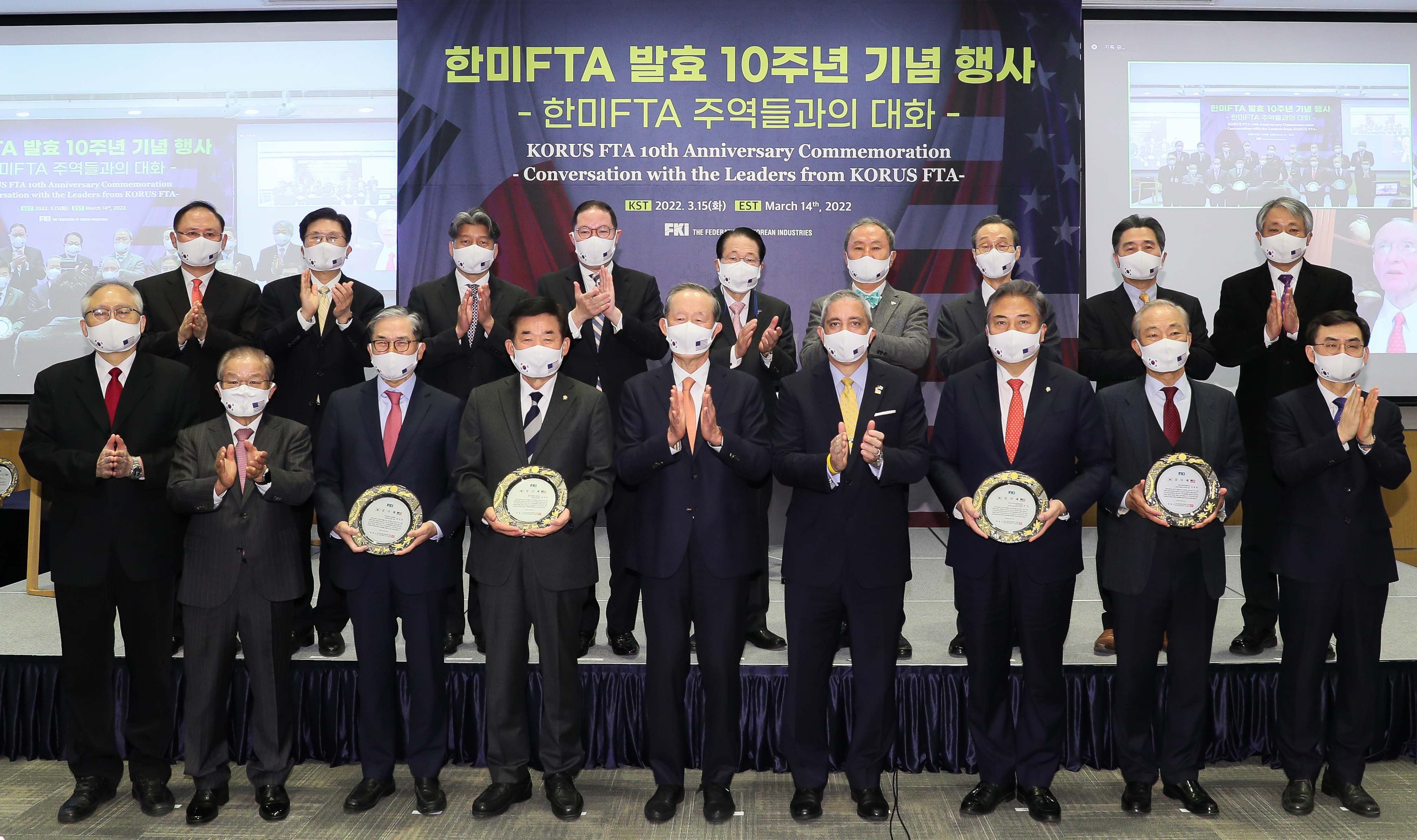 한미FTA 발효 10주년 기념식 6