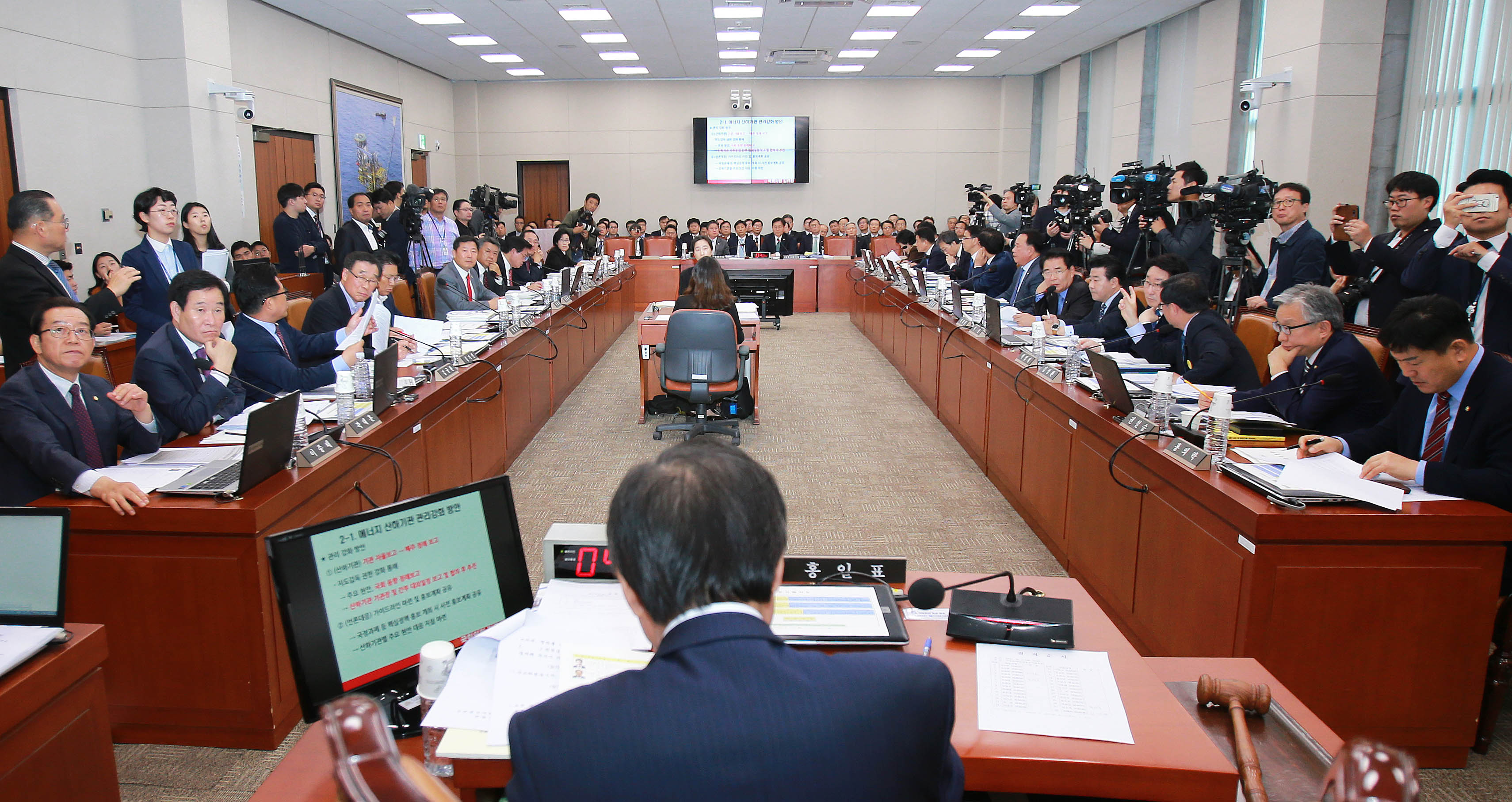 2018년 산업통상자원부 에너지 분야 국정감사 2