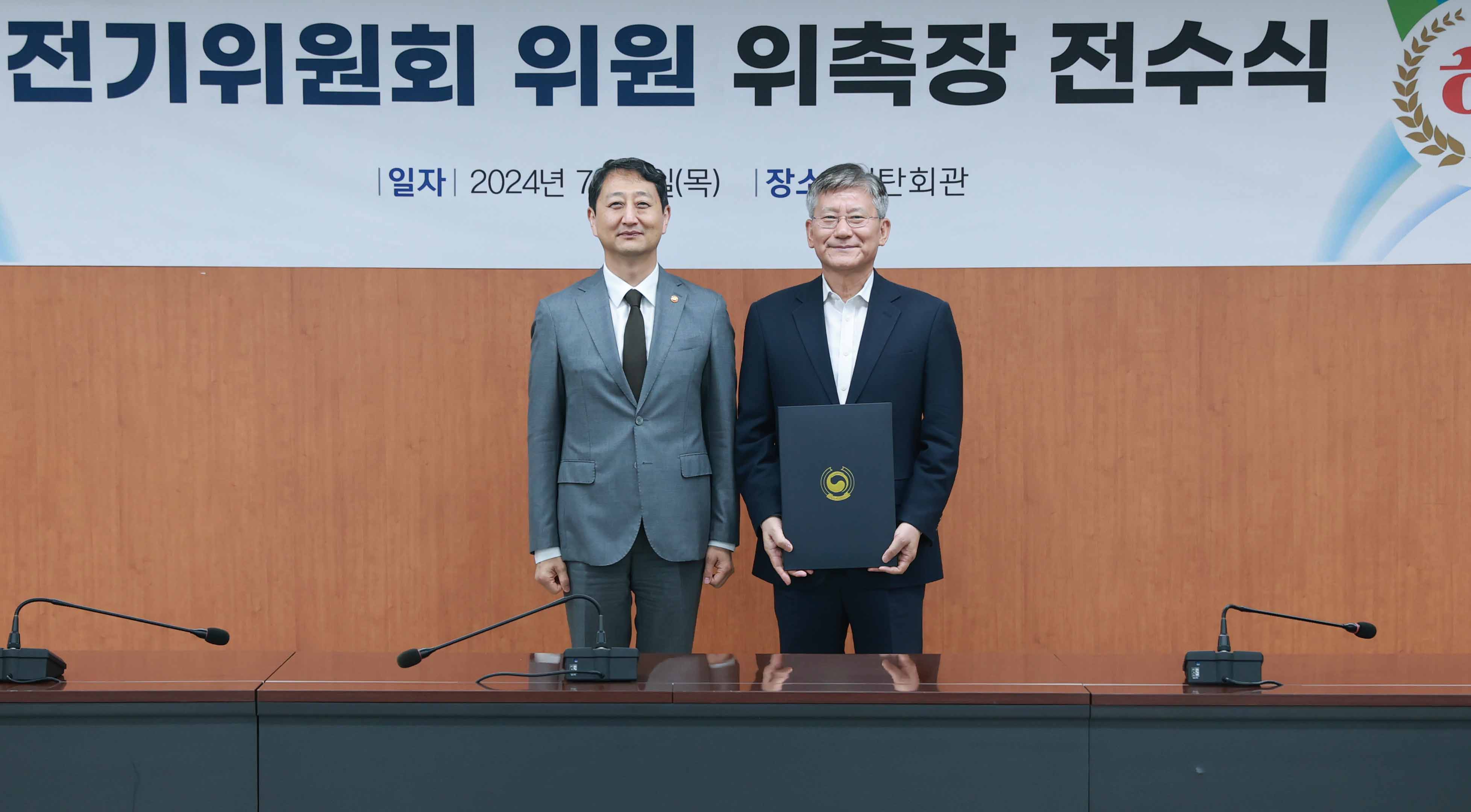 전기위원회 신임위원 위촉장 수여식 2