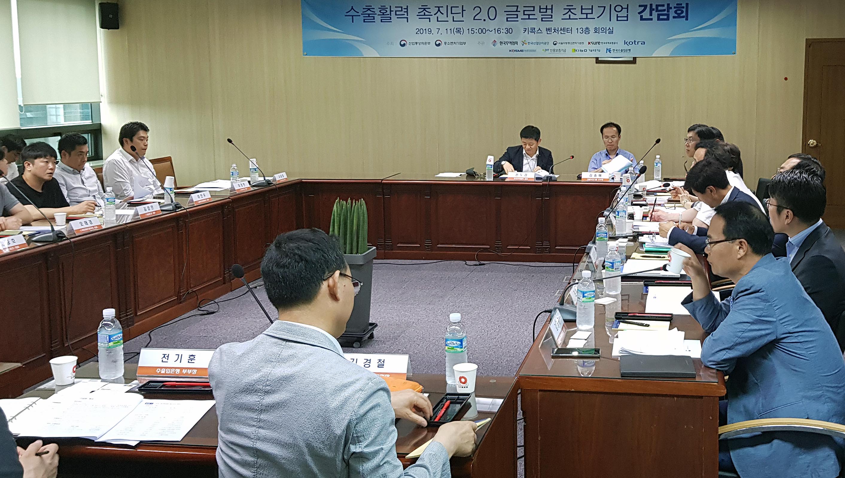 수출활력 촉진단 2.0 글로벌 초보기업 간담회 4