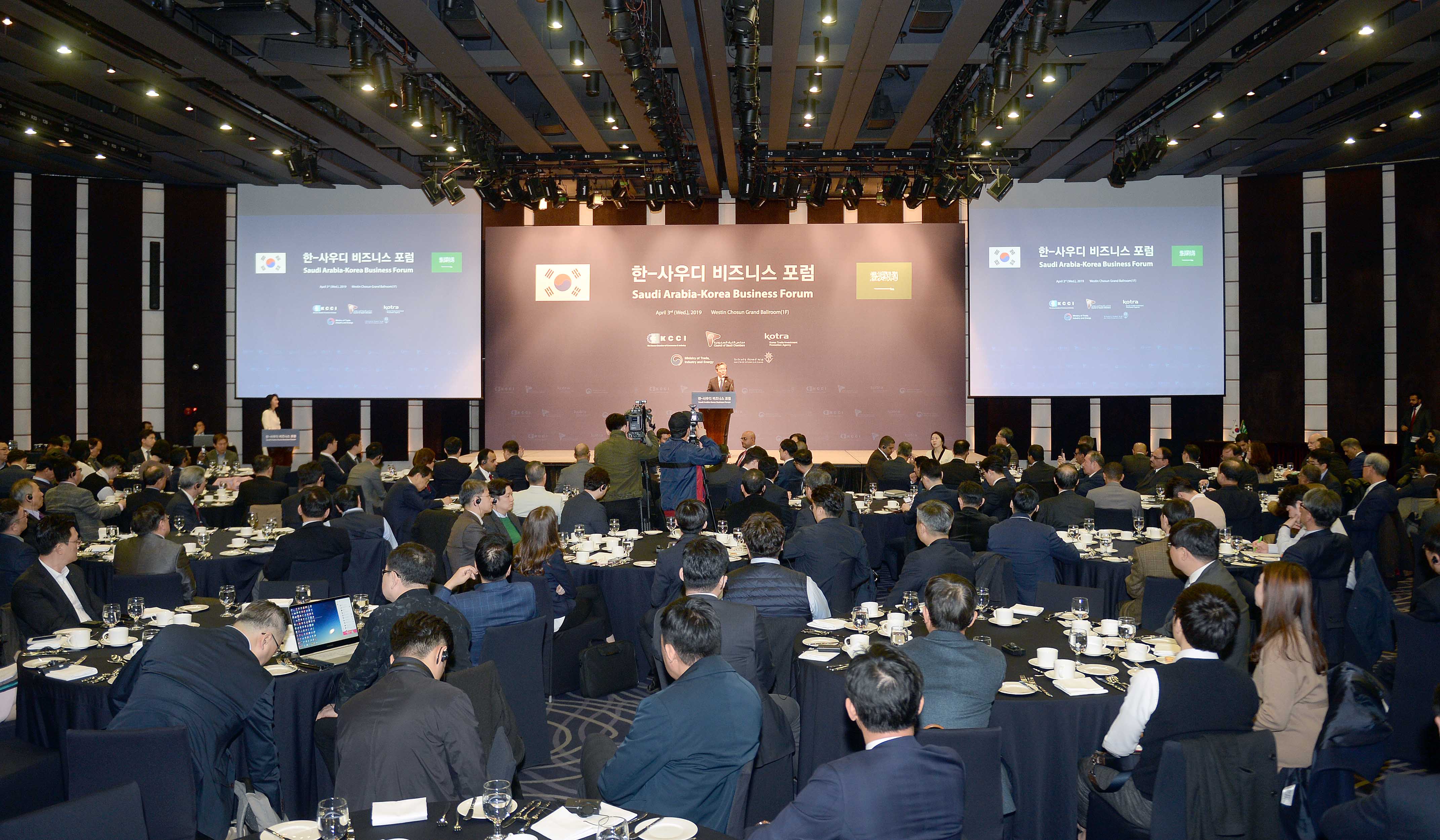 한-사우디 비전 2030 비즈니스 포럼 3