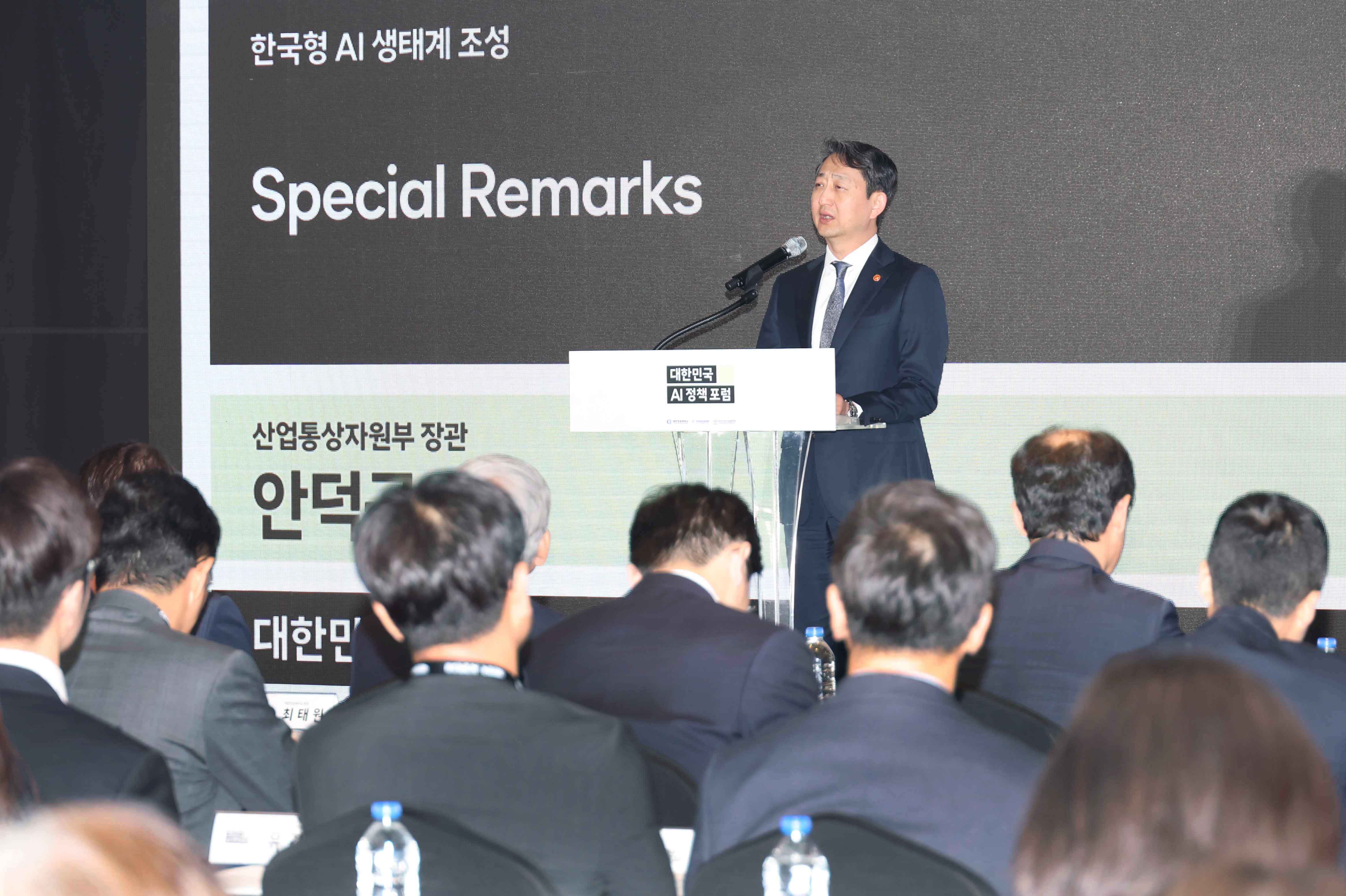 대한민국 인공지능(AI) 정책 포럼 3