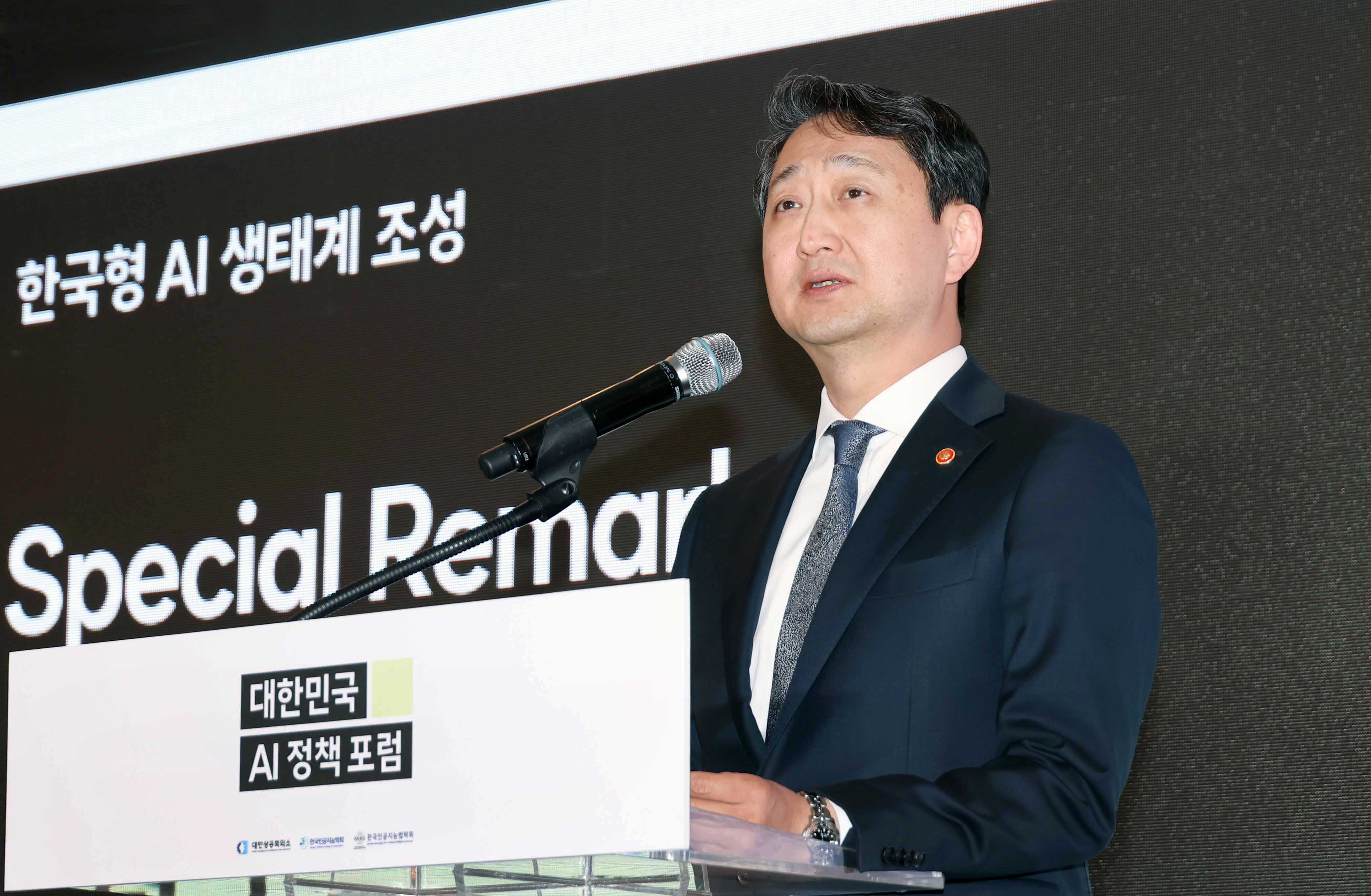 대한민국 인공지능(AI) 정책 포럼 2